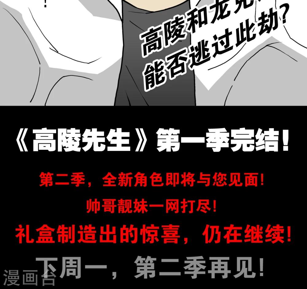 第16话 比目鱼阿强-第16话