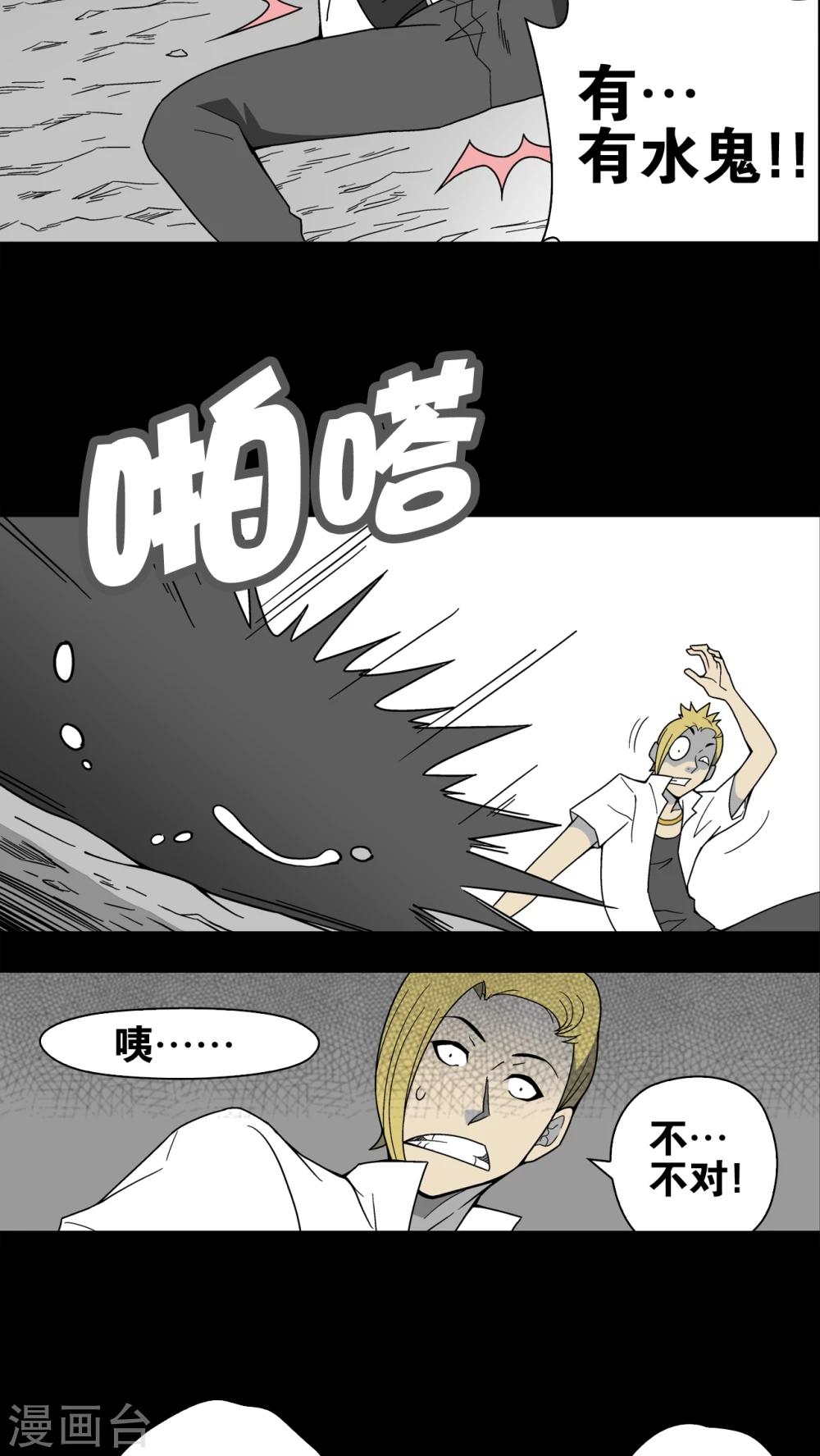 第16话 比目鱼阿强-第16话