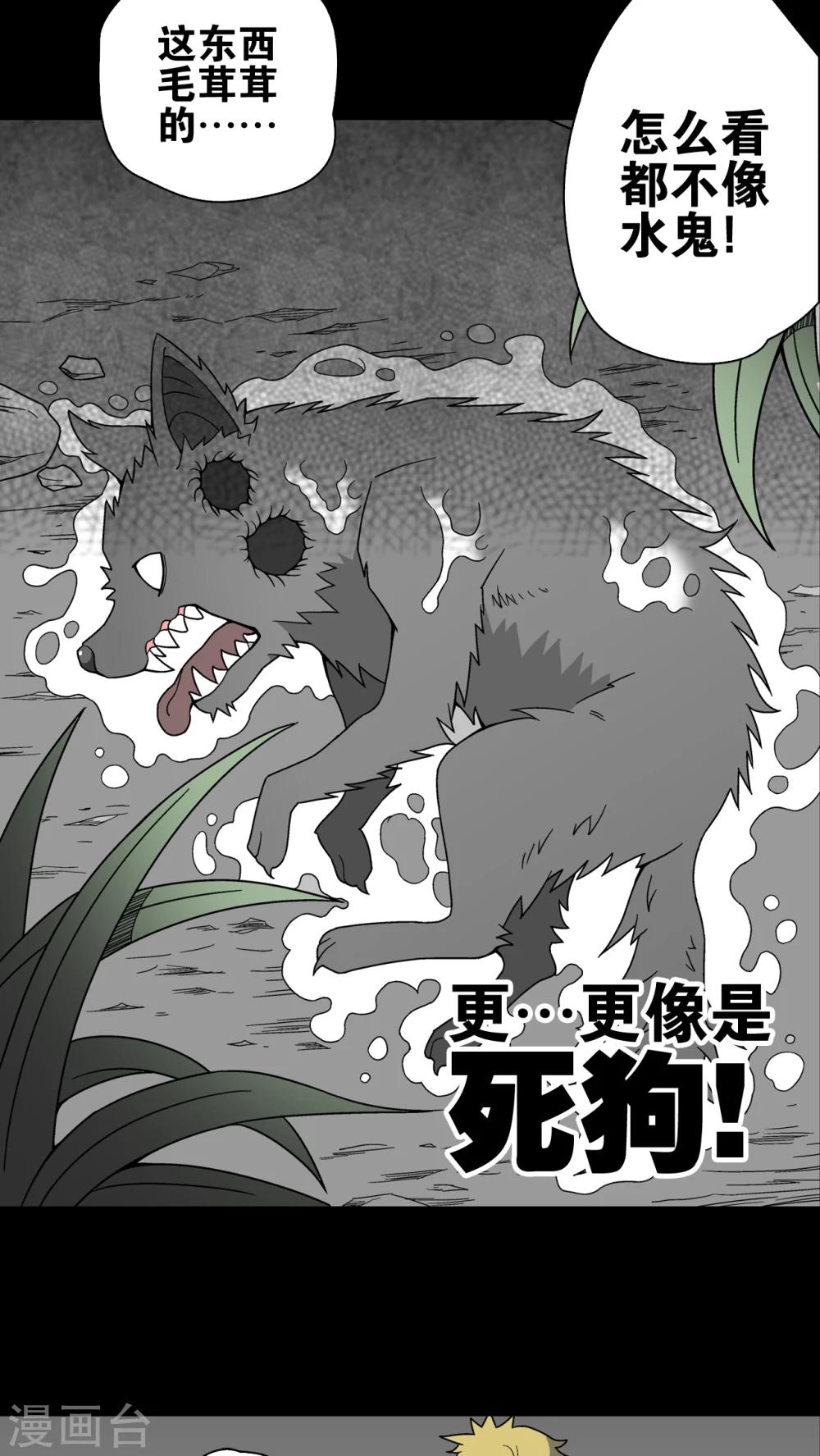 第16话 比目鱼阿强-第16话