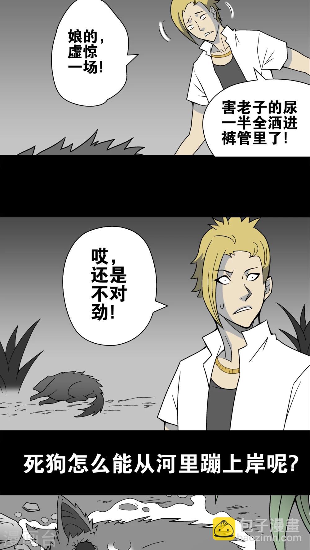 第16话 比目鱼阿强-第16话