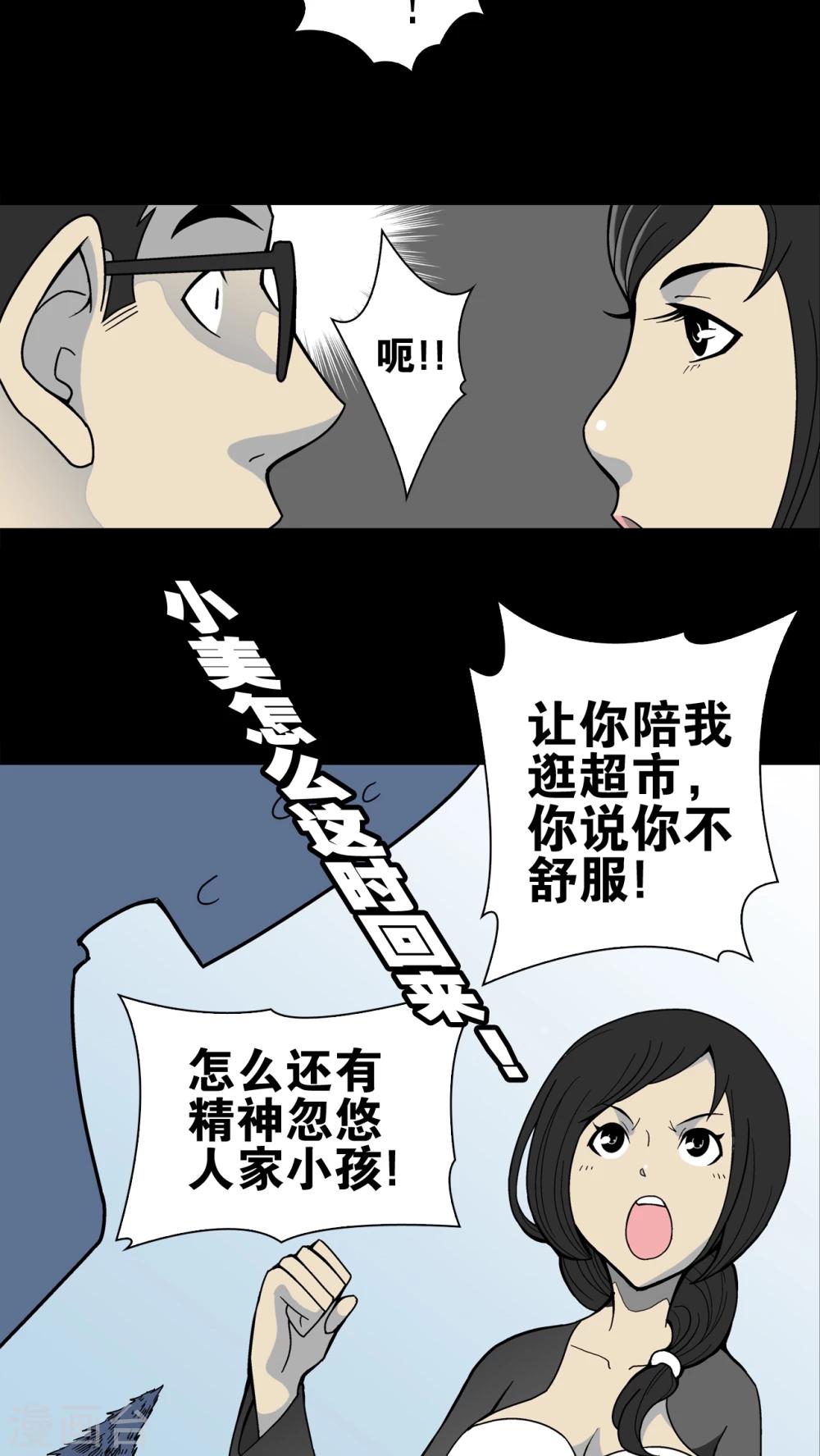 第18话 先知-第18话