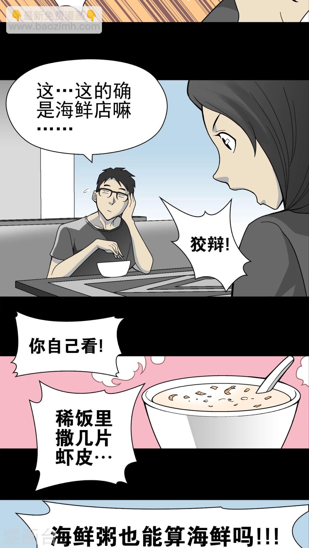 第18话 先知-第18话