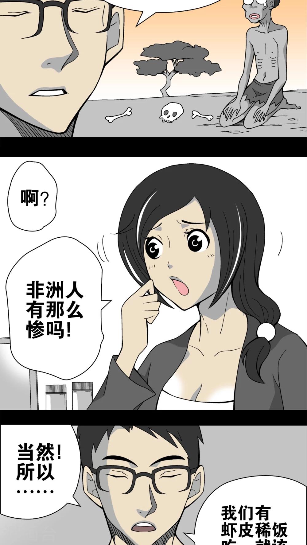 第18话 先知-第18话