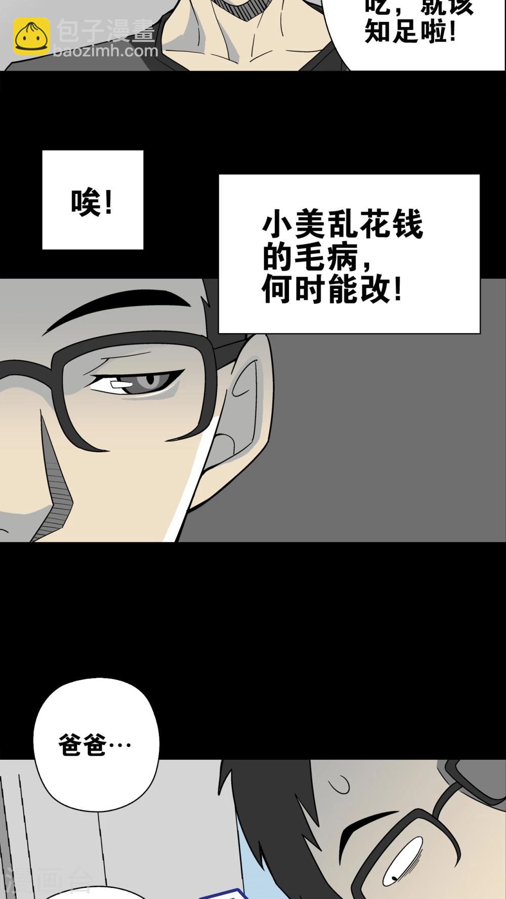 第18话 先知-第18话