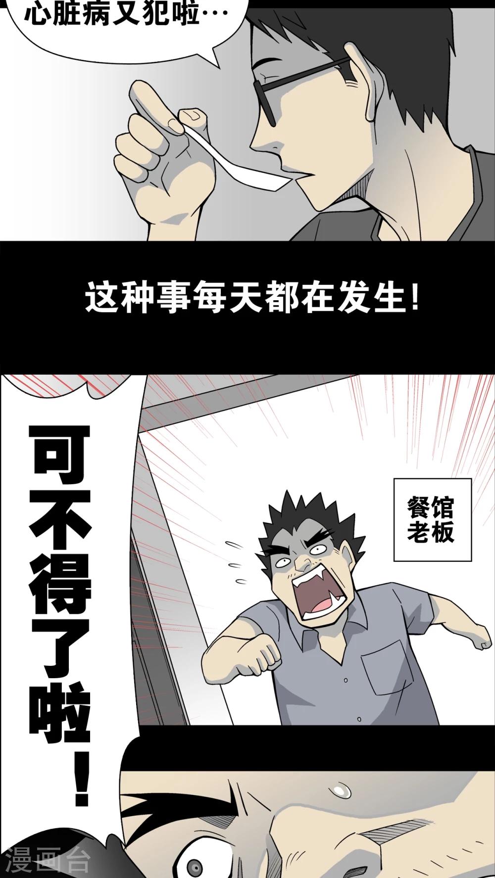 第18话 先知-第18话