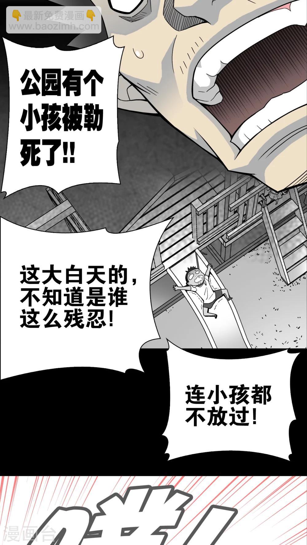 第18话 先知-第18话