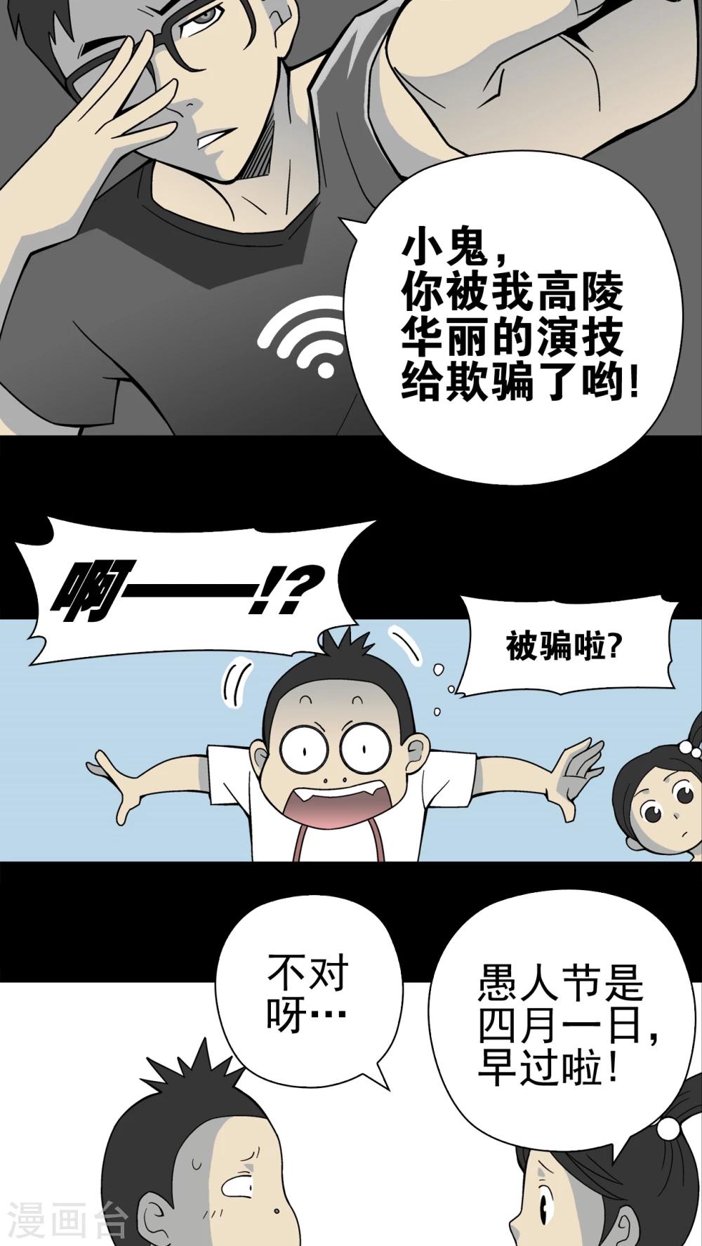 第18话 先知-第18话