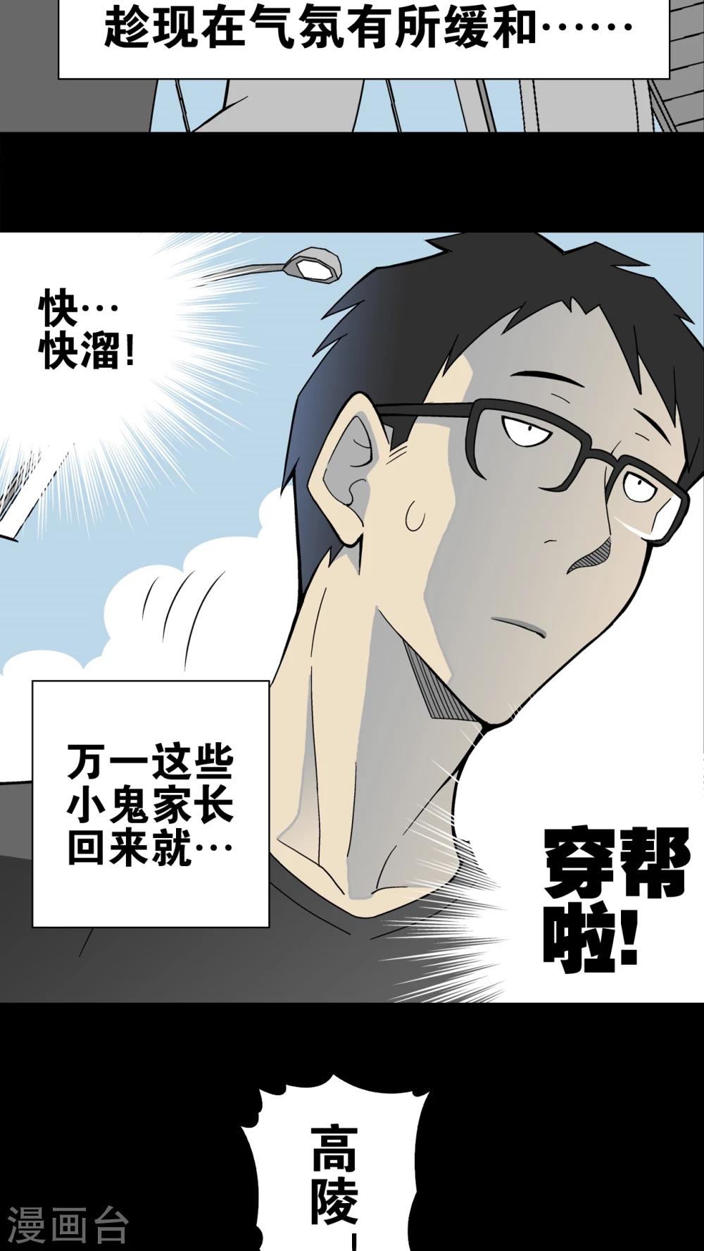 第18话 先知-第18话