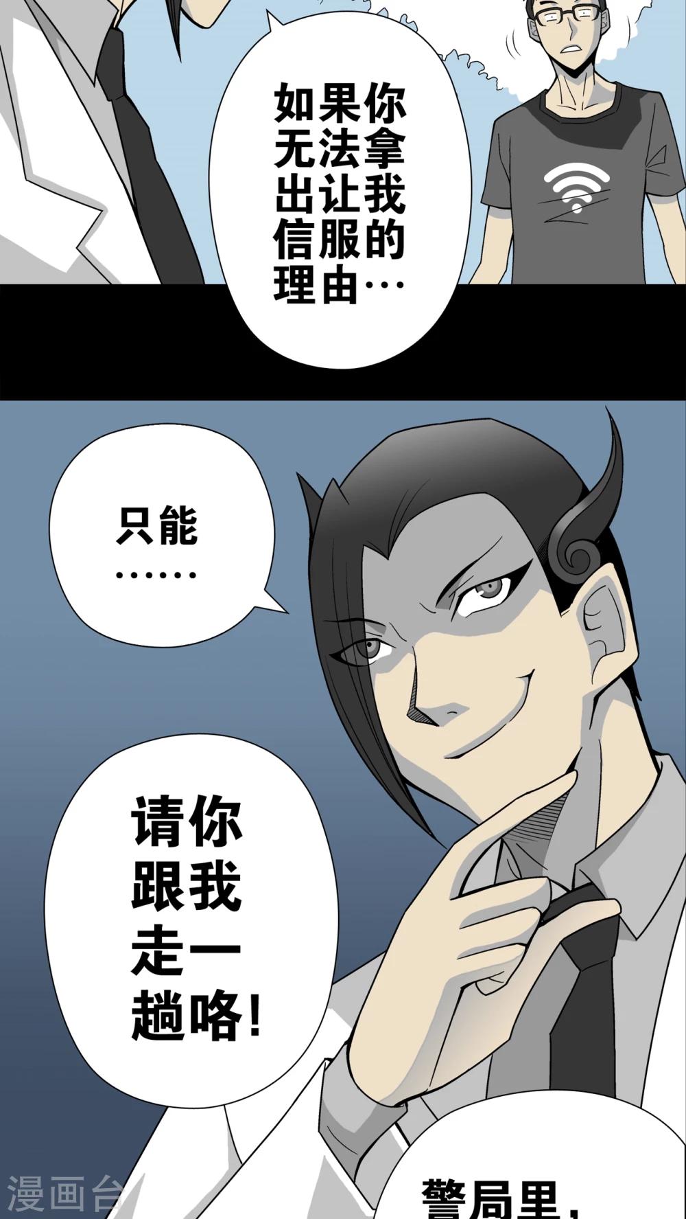 第20话 对决-第20话