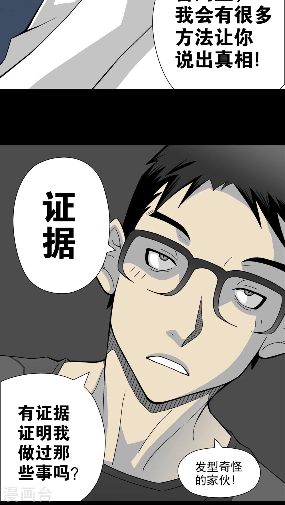 第20话 对决-第20话