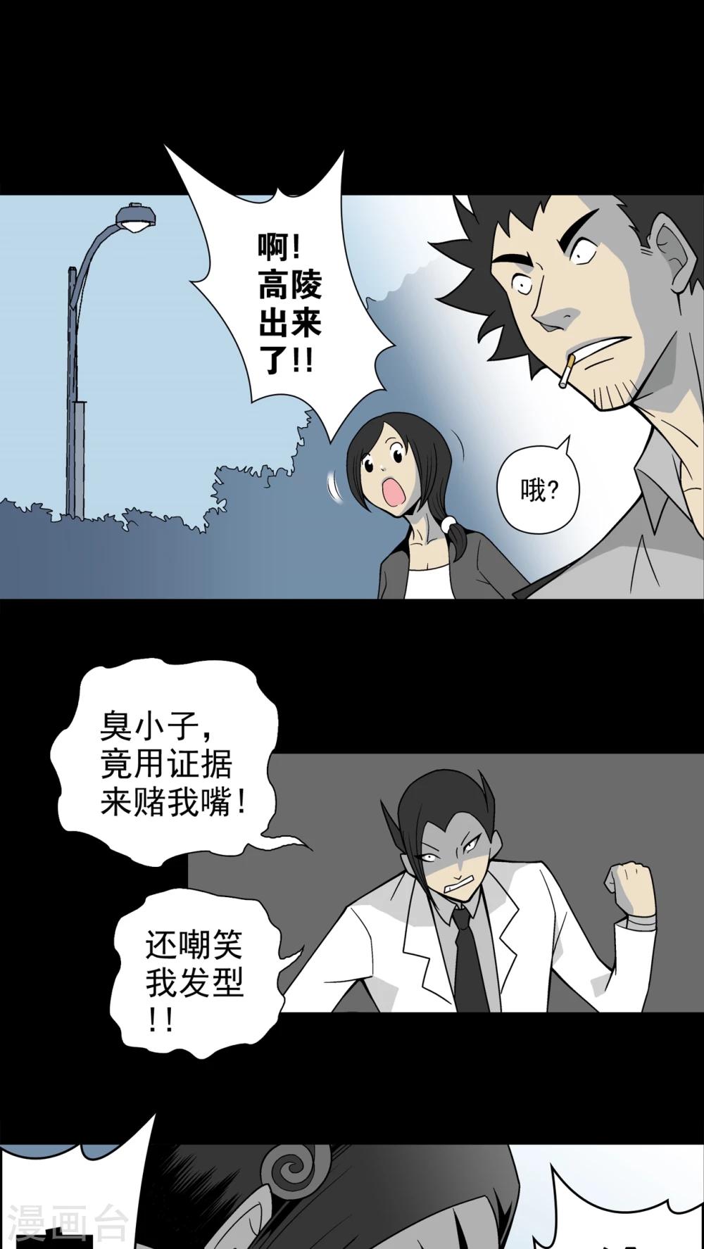 第20话 对决-第20话