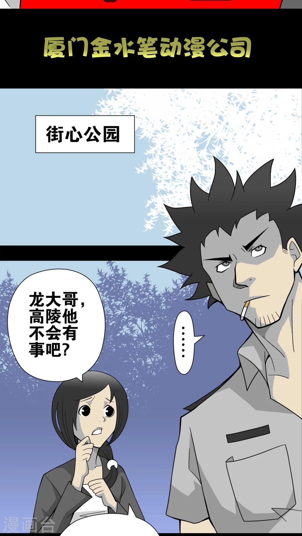 第20话 对决-第20话