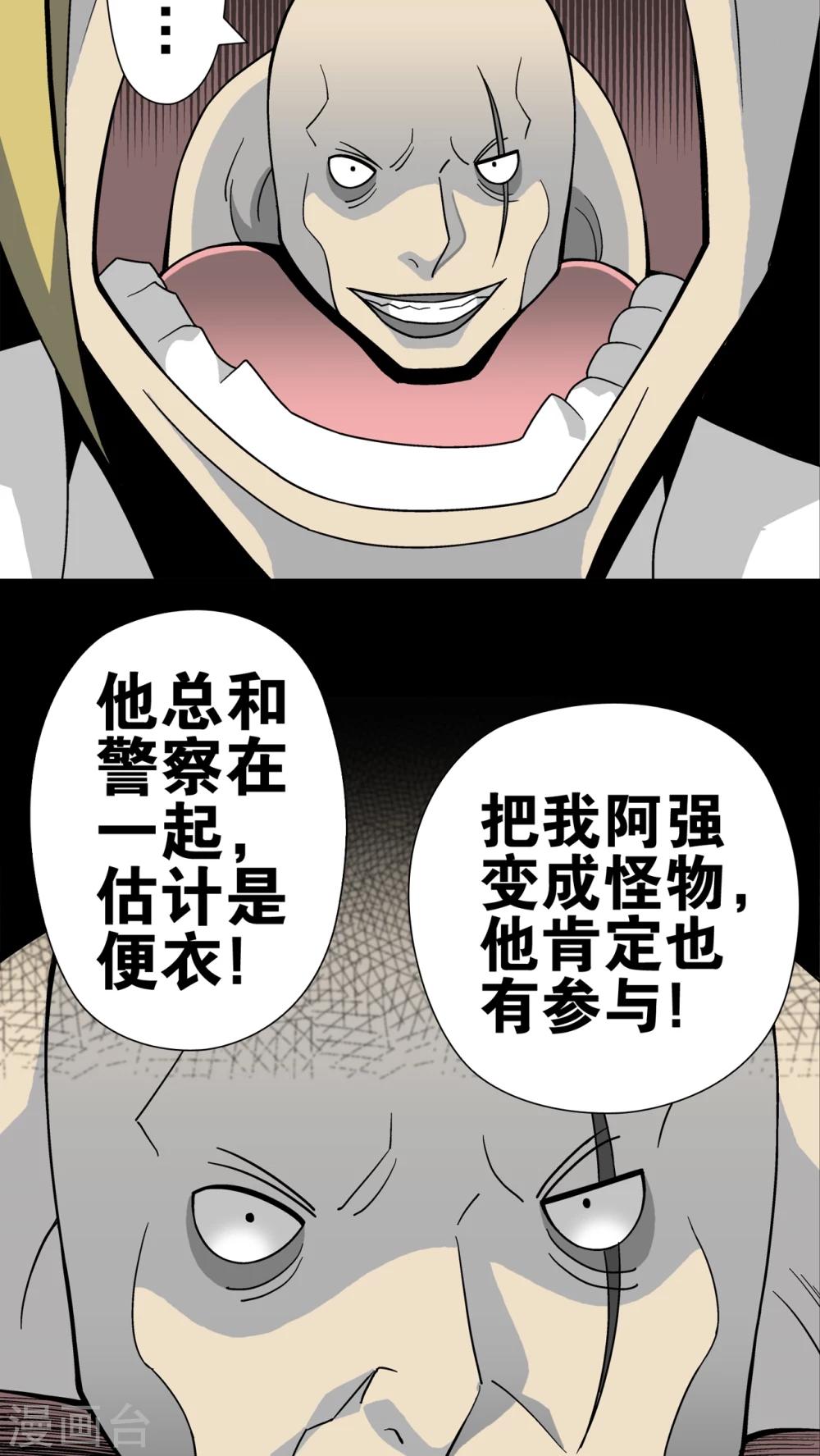 第20话 对决-第20话