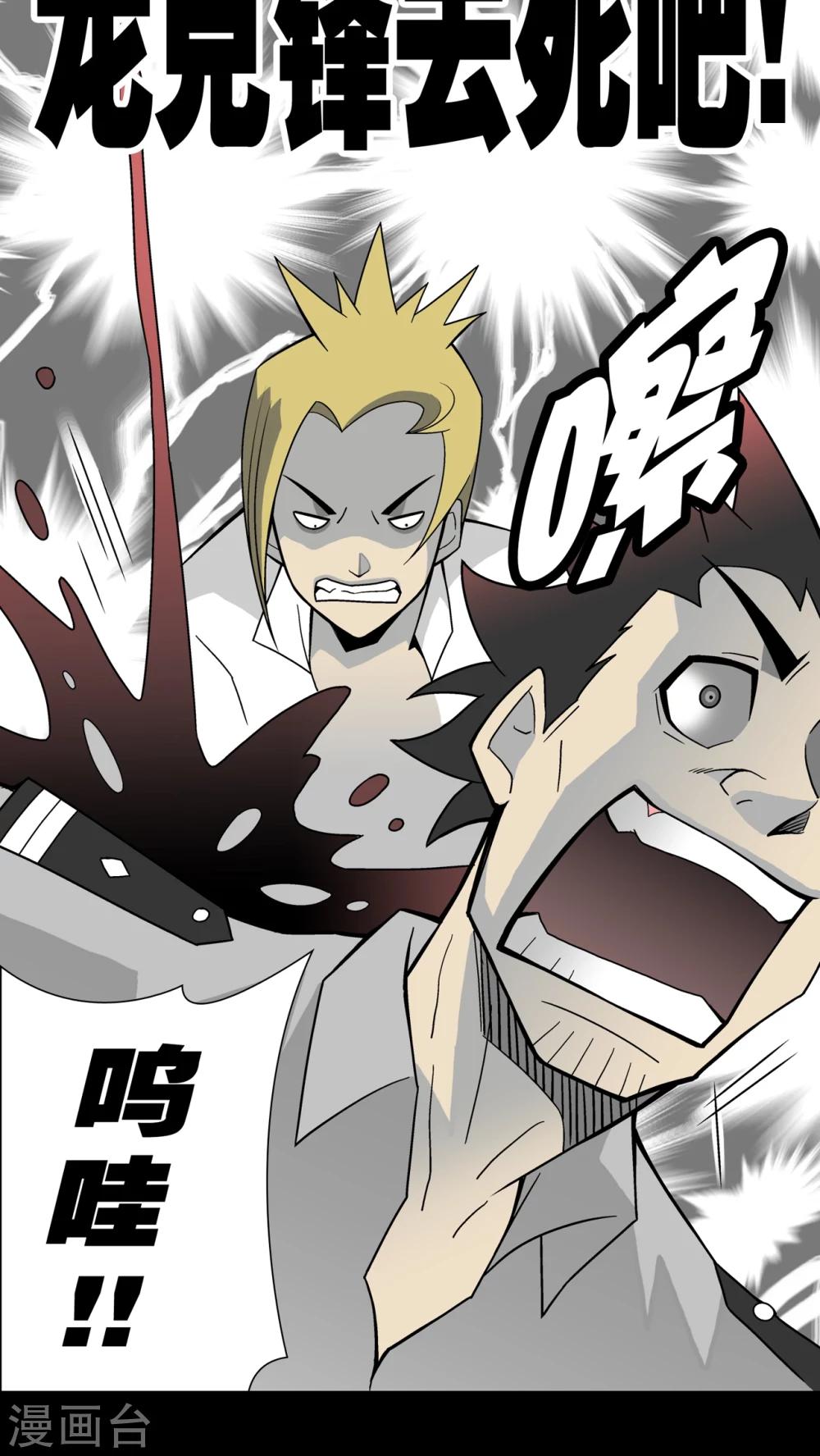 第20话 对决-第20话