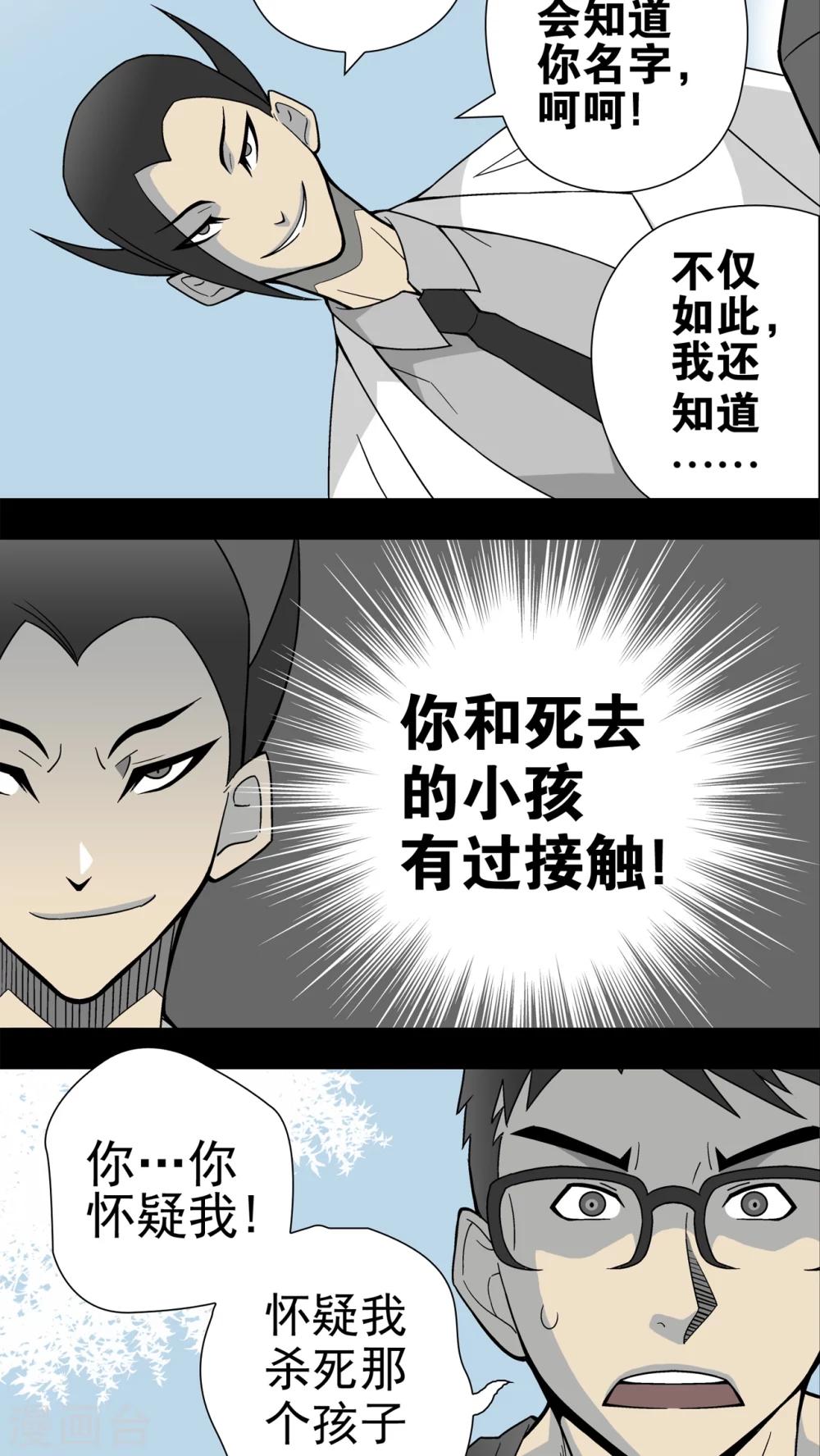 第20话 对决-第20话