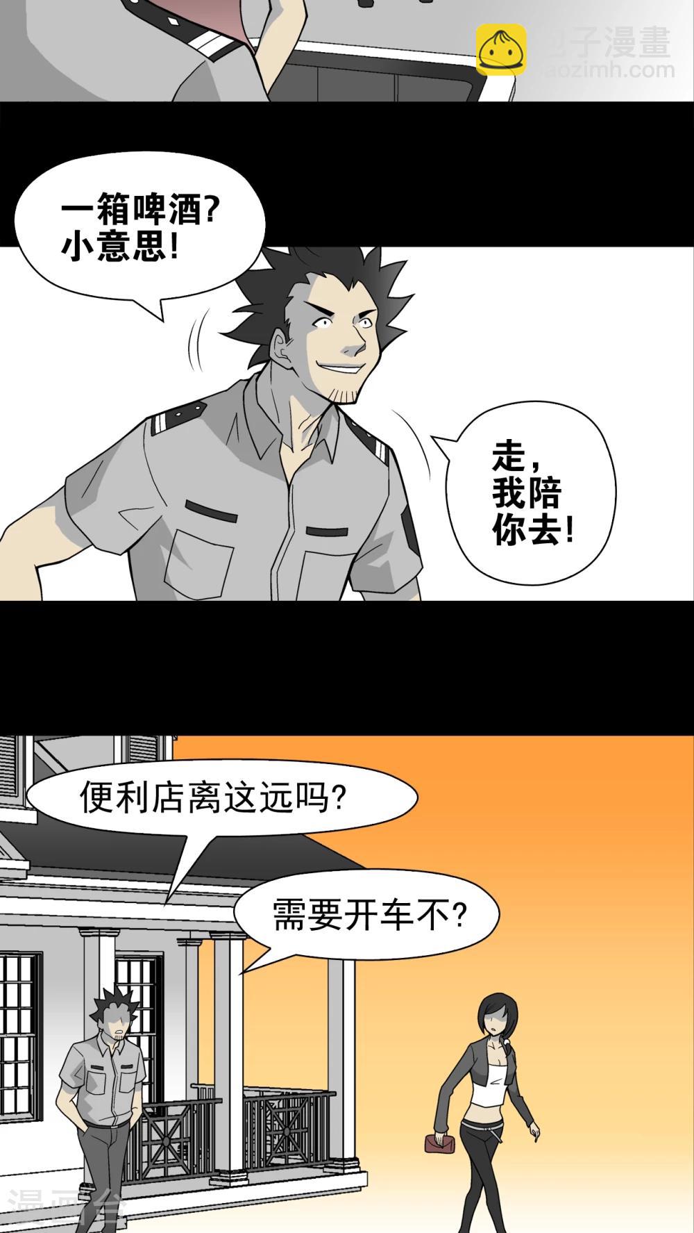 第22话 引狼入室-第22话