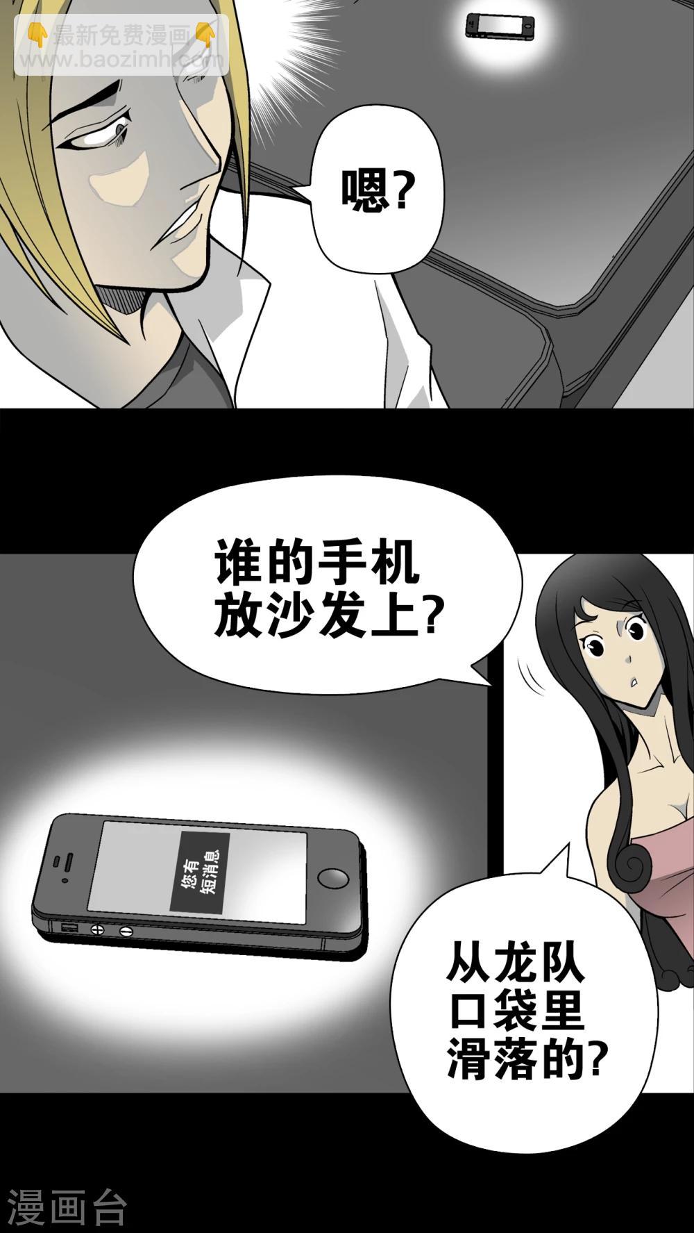 第22话 引狼入室-第22话