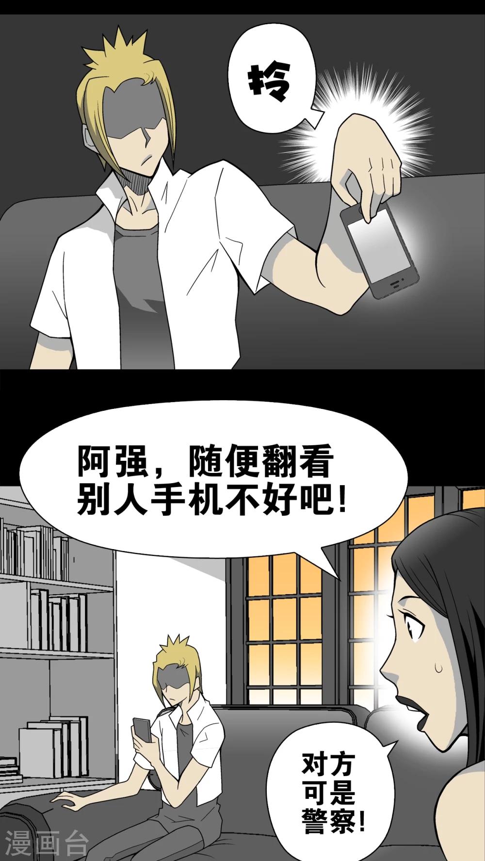 第22话 引狼入室-第22话