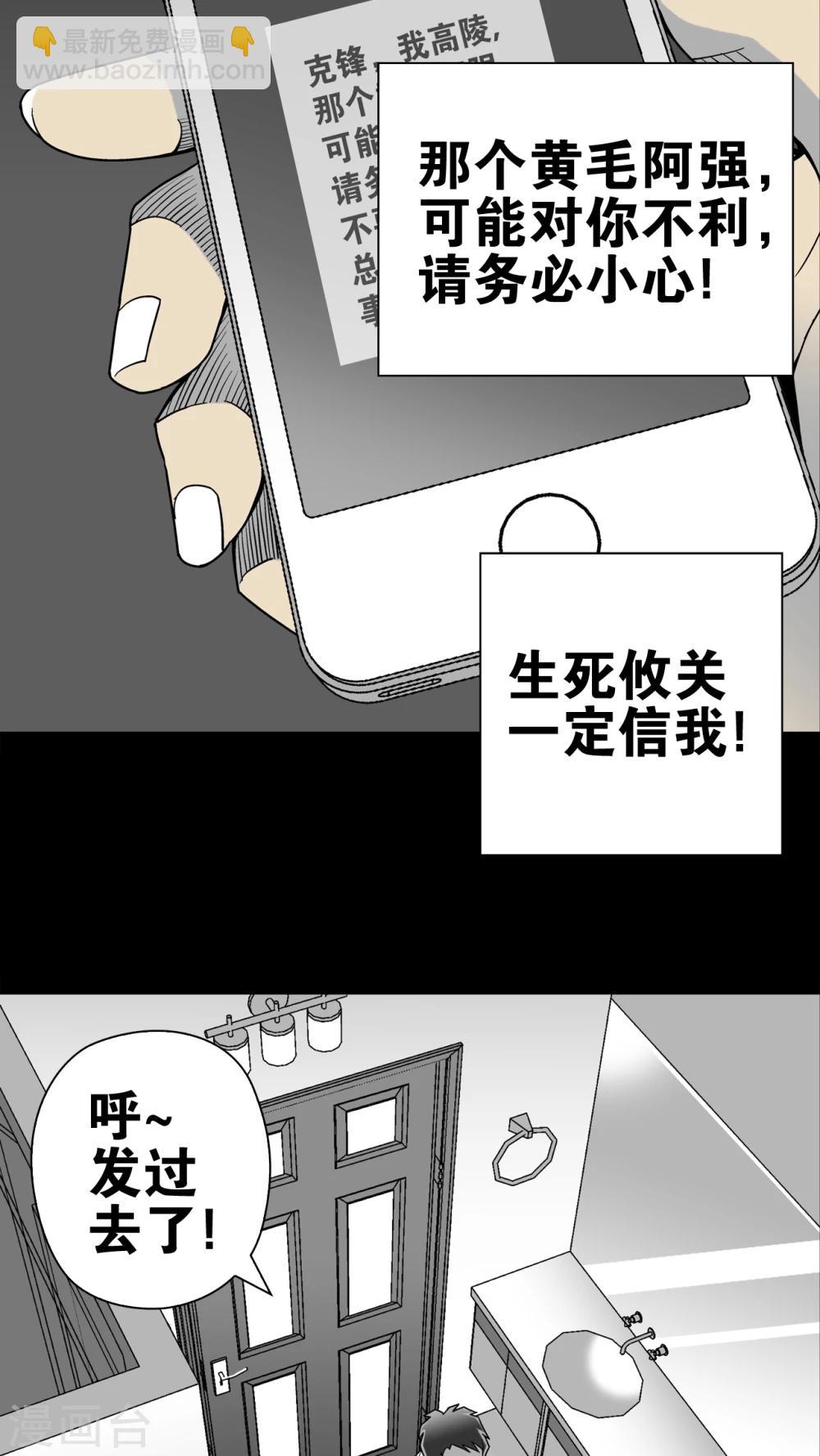 第22话 引狼入室-第22话