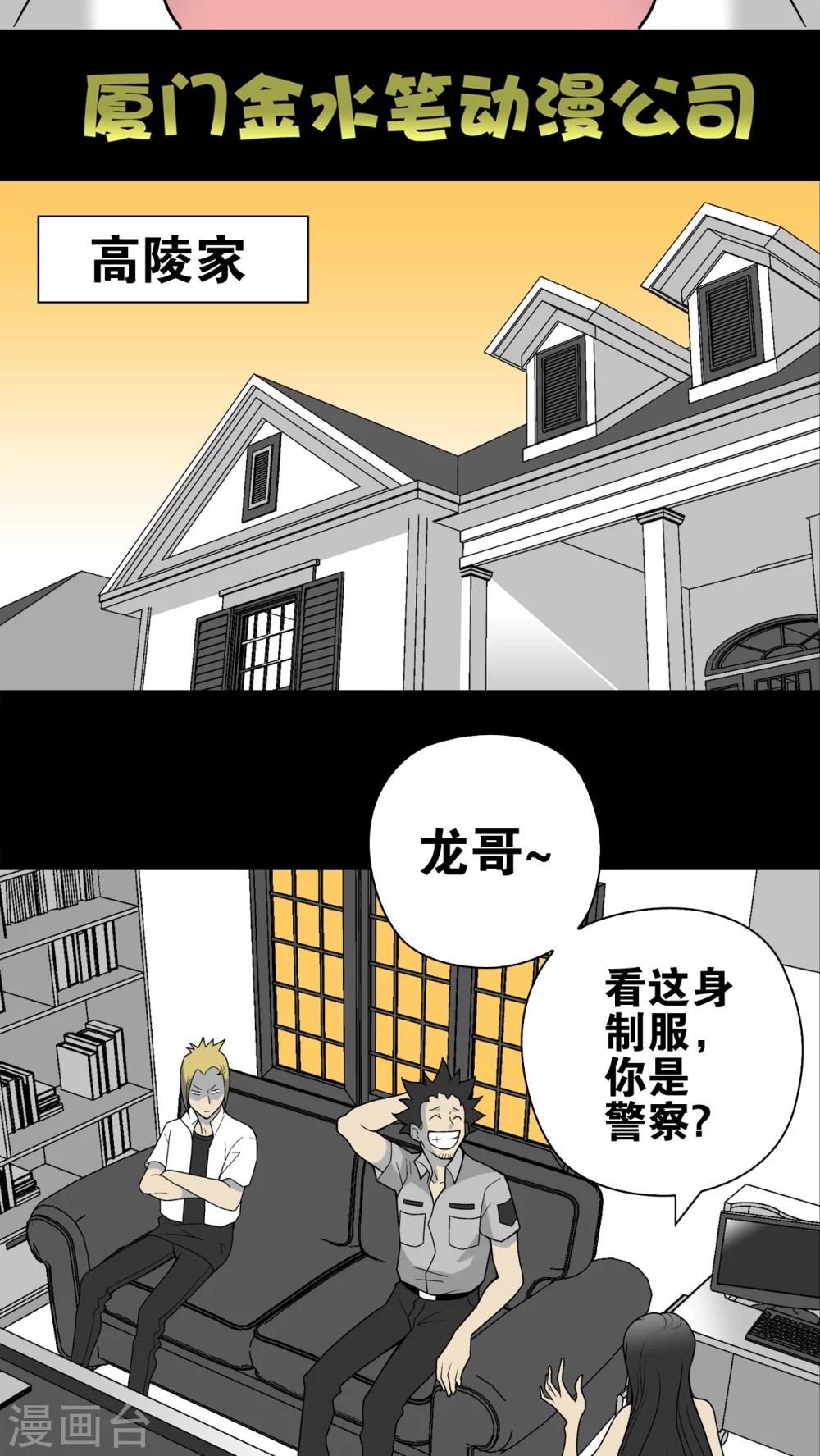 第22话 引狼入室-第22话