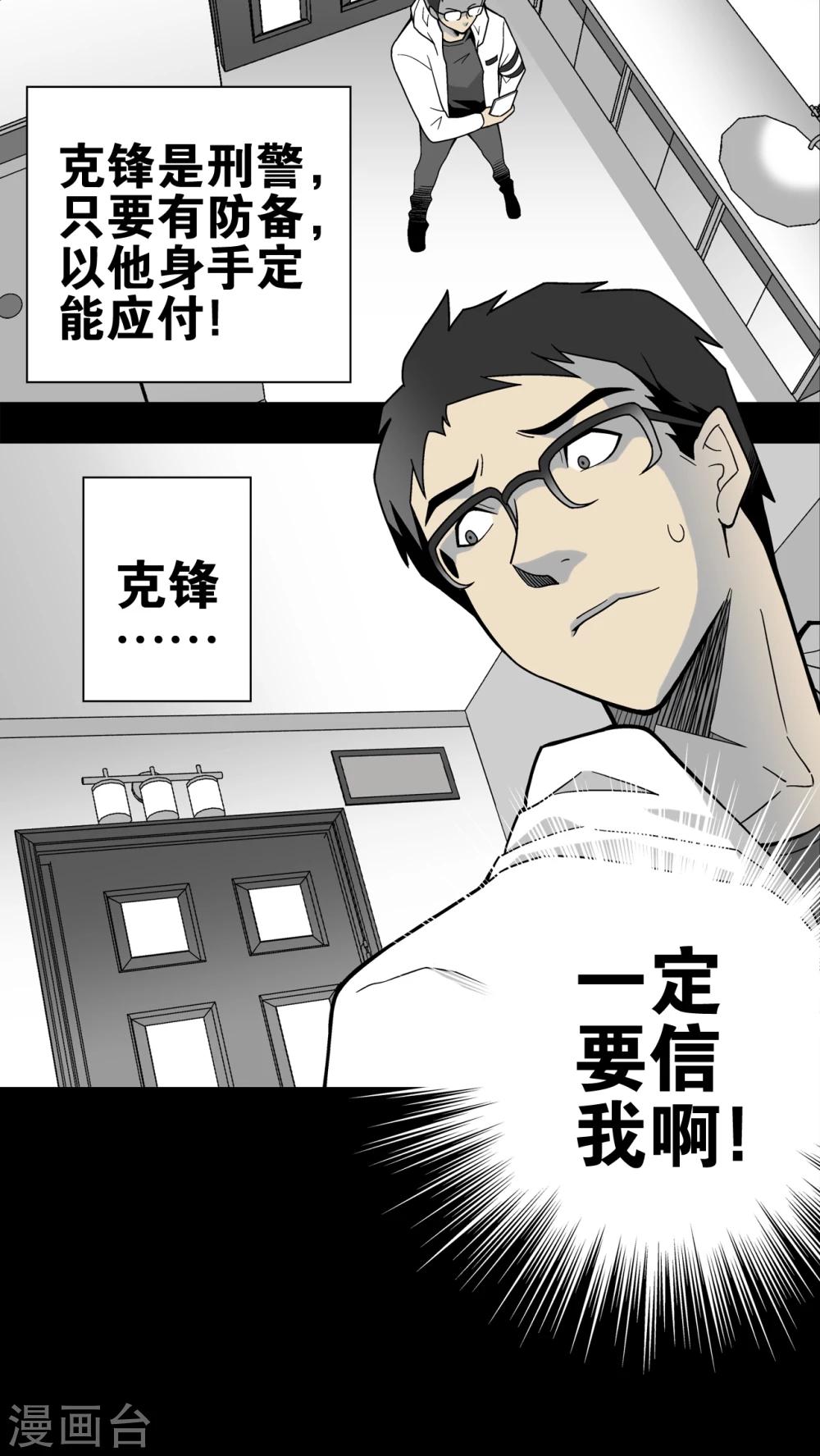 第22话 引狼入室-第22话