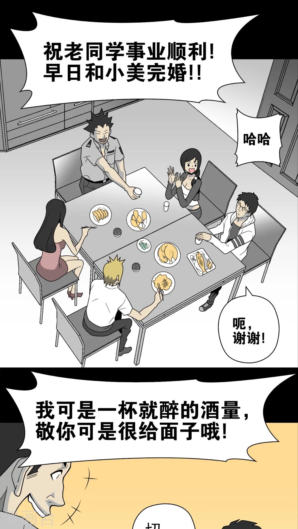 第22话 引狼入室-第22话