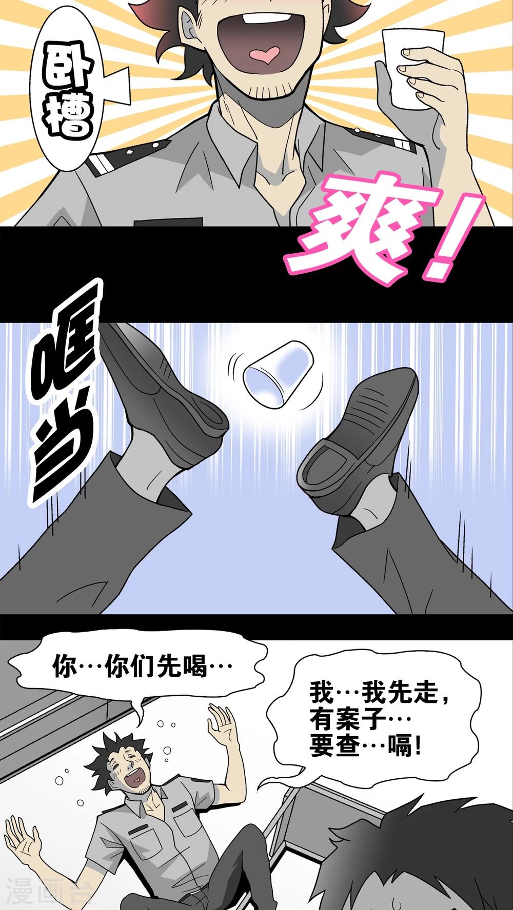 第22话 引狼入室-第22话