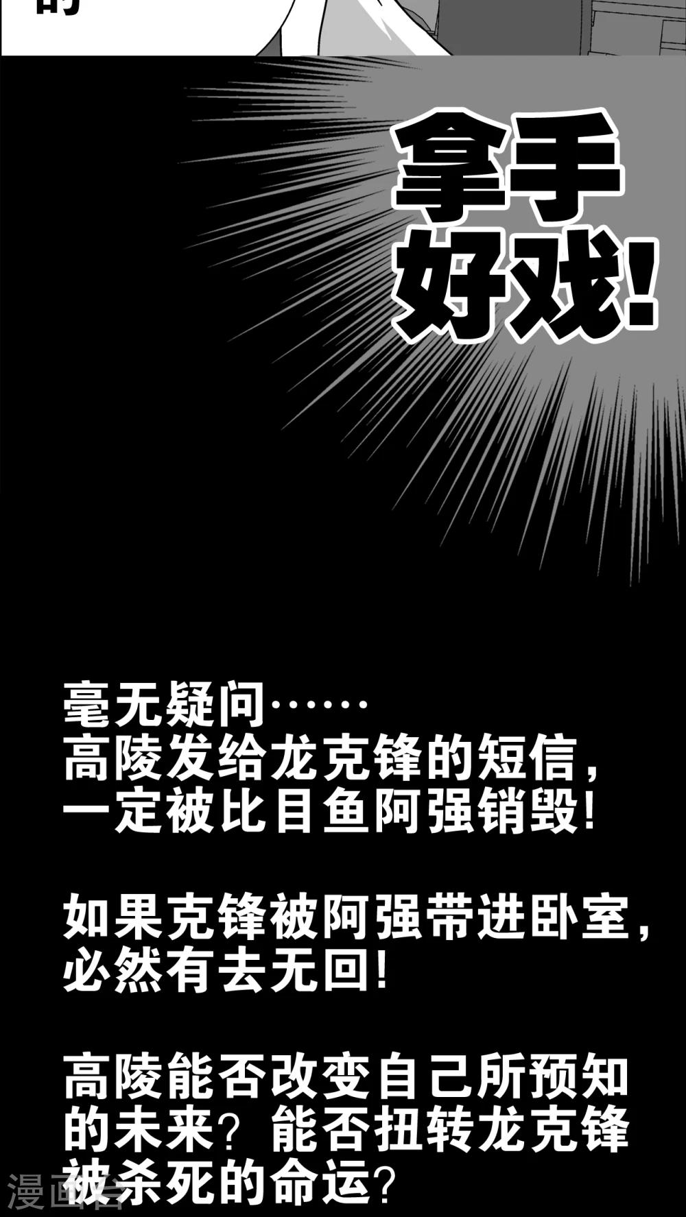 第22话 引狼入室-第22话