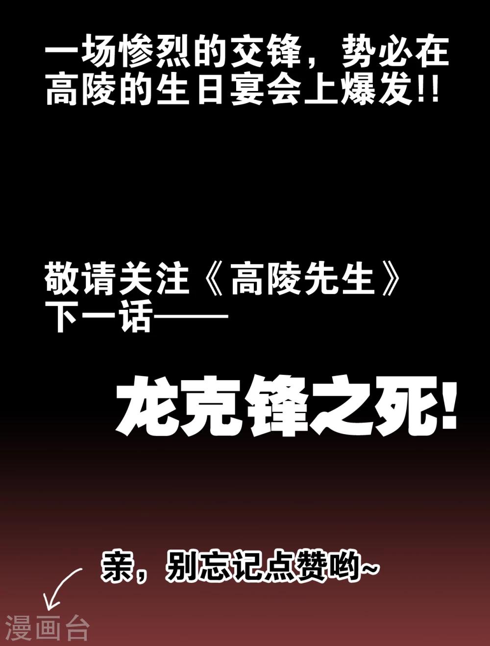 第22话 引狼入室-第22话