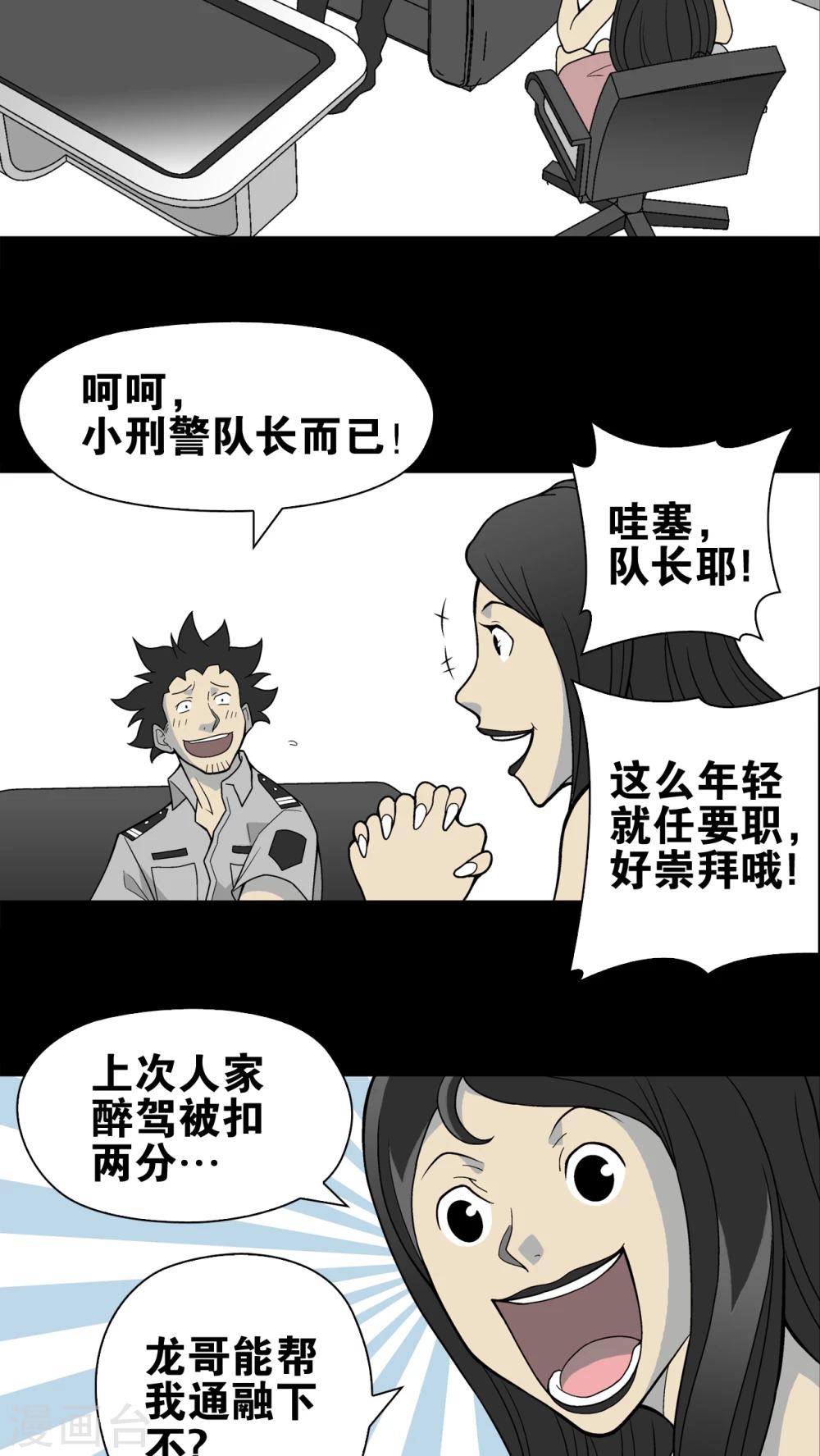 第22话 引狼入室-第22话