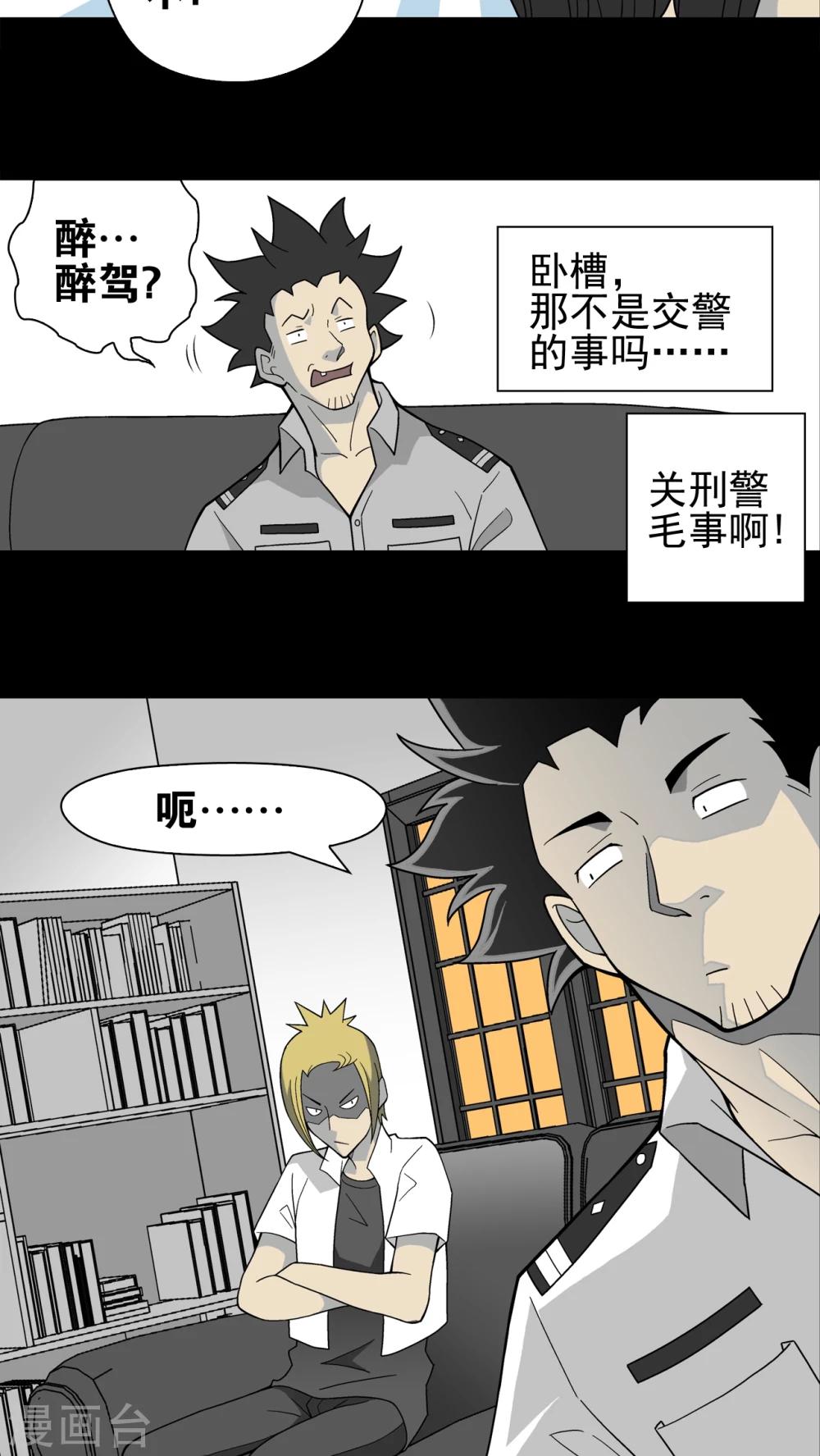 第22话 引狼入室-第22话