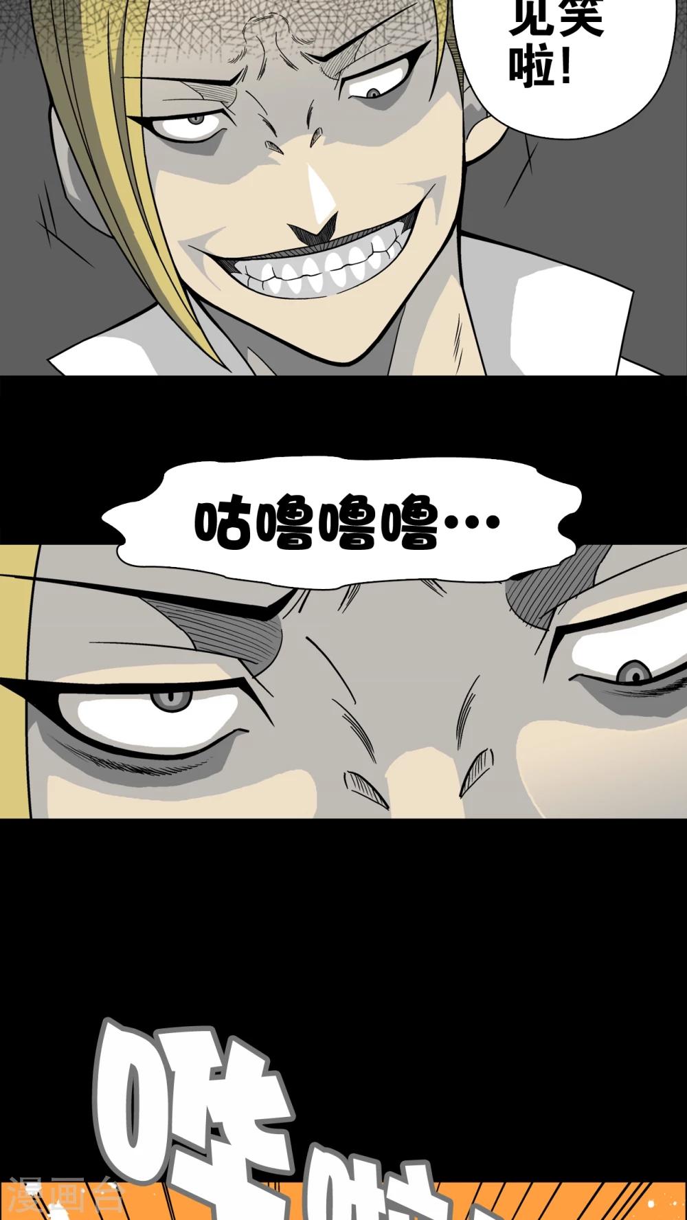 第22话 引狼入室-第22话