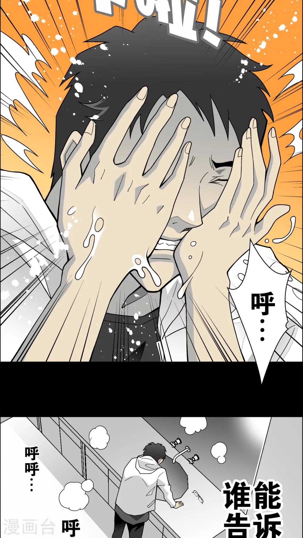 第22话 引狼入室-第22话