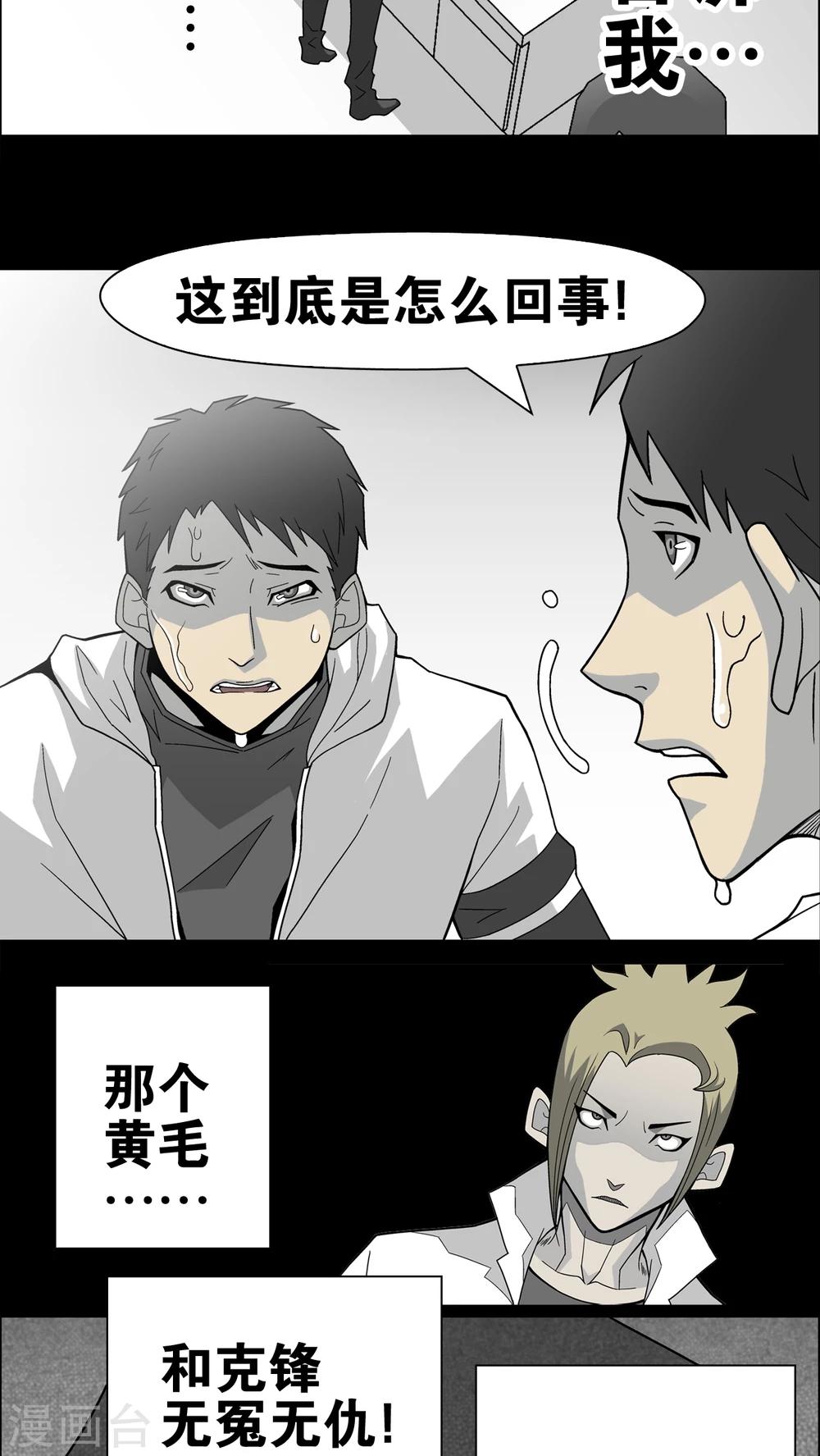 第22话 引狼入室-第22话