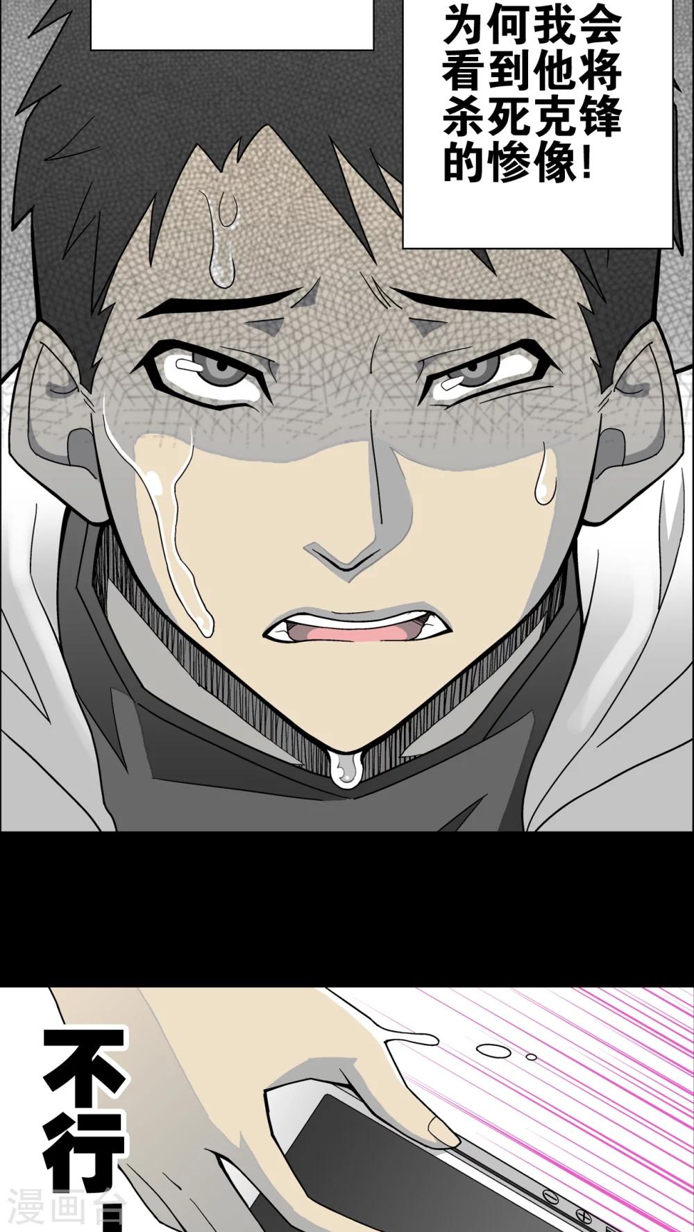 第22话 引狼入室-第22话