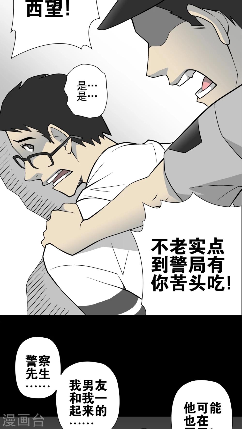 第26话 逃脱-第26话