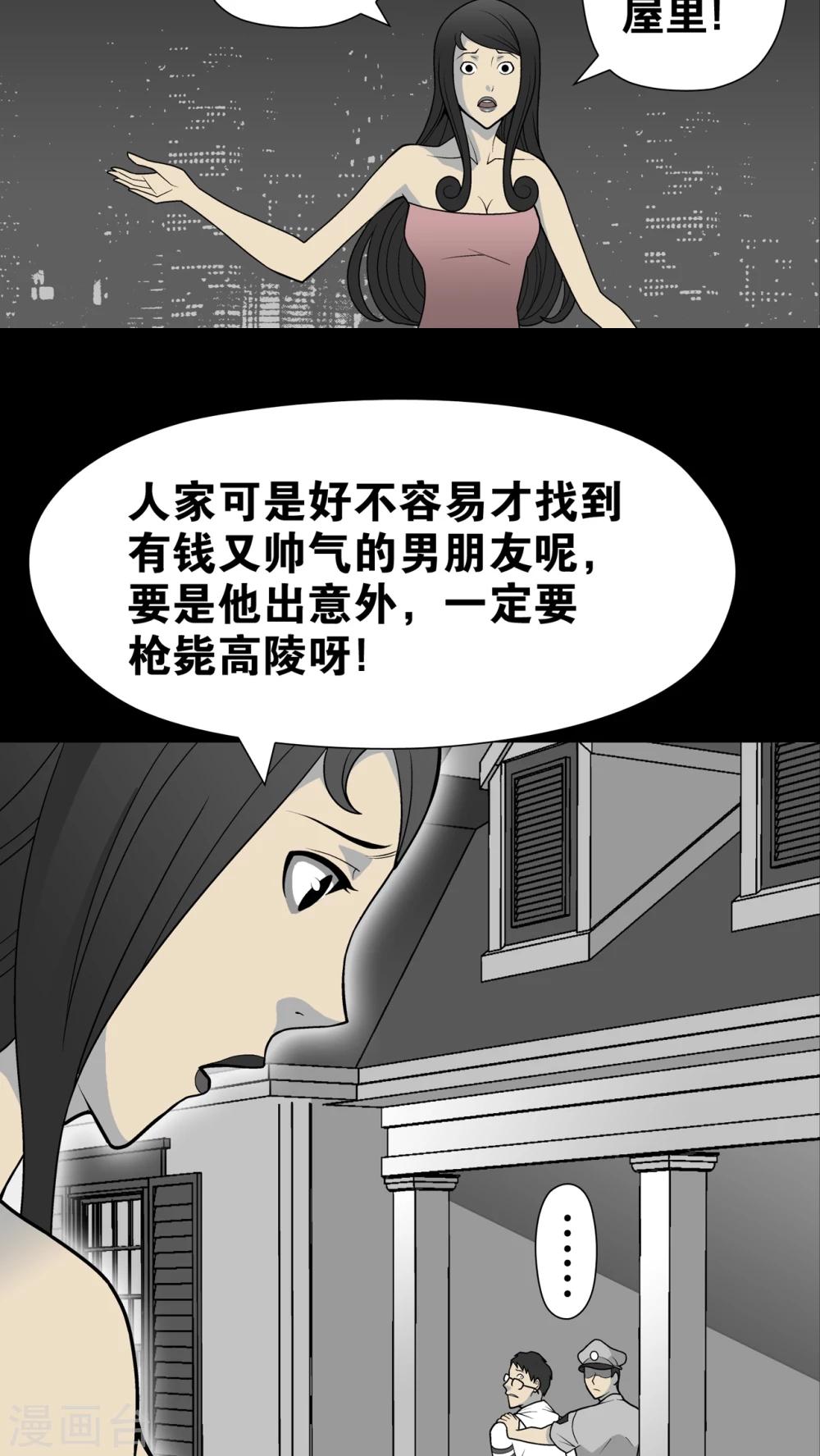 第26话 逃脱-第26话