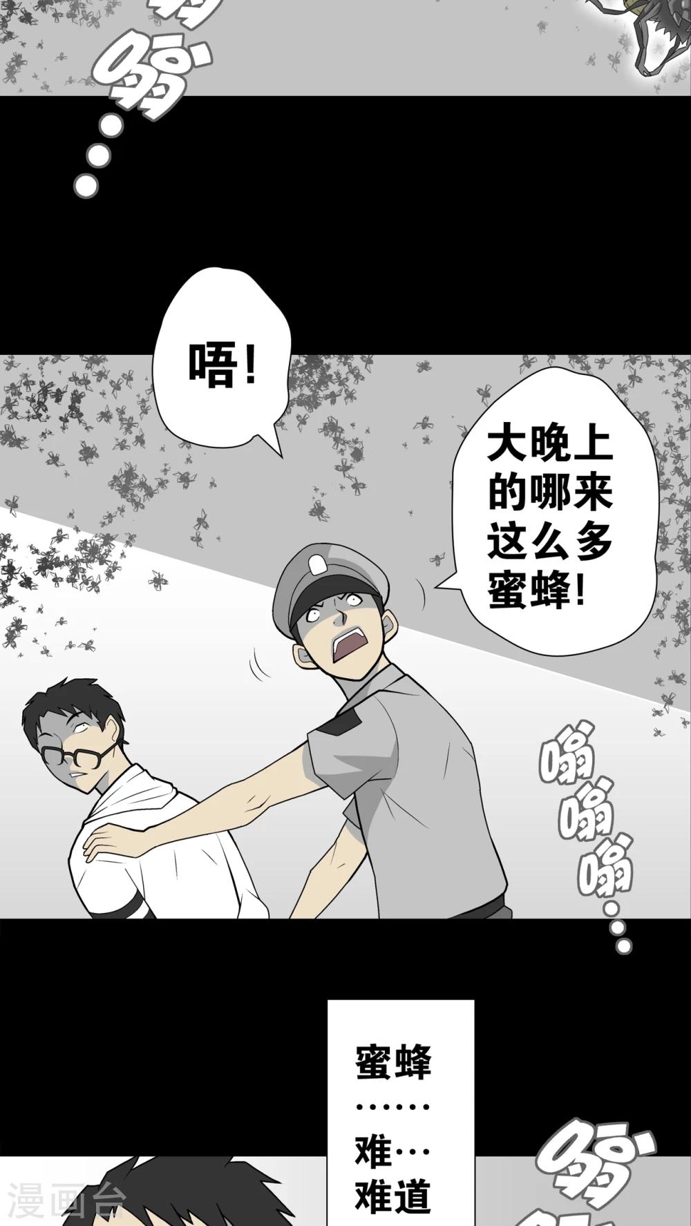 第26话 逃脱-第26话