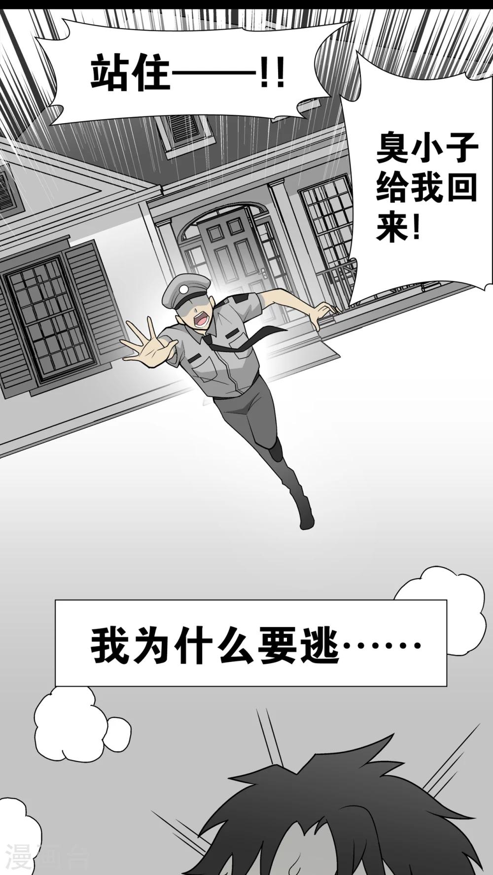 第26话 逃脱-第26话