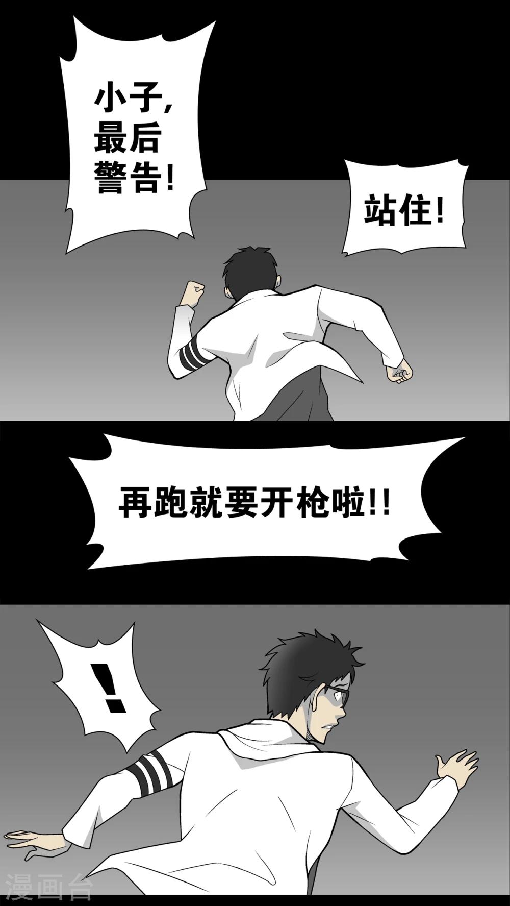 第26话 逃脱-第26话