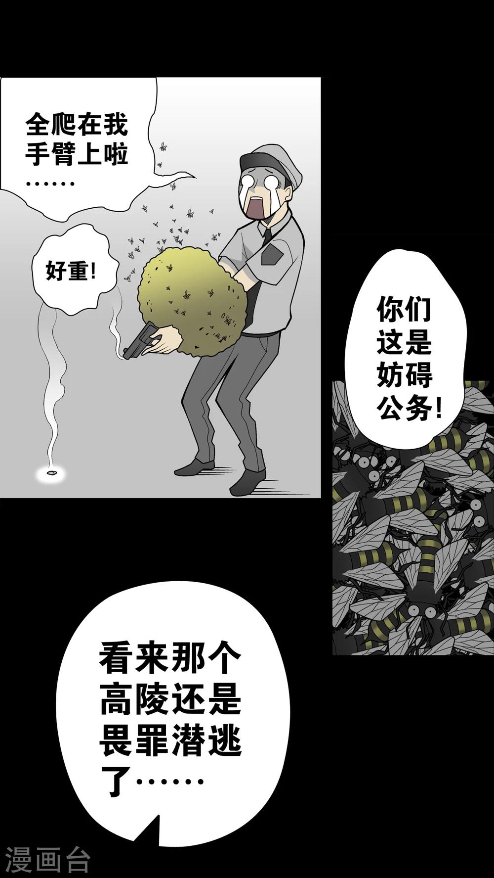 第26话 逃脱-第26话