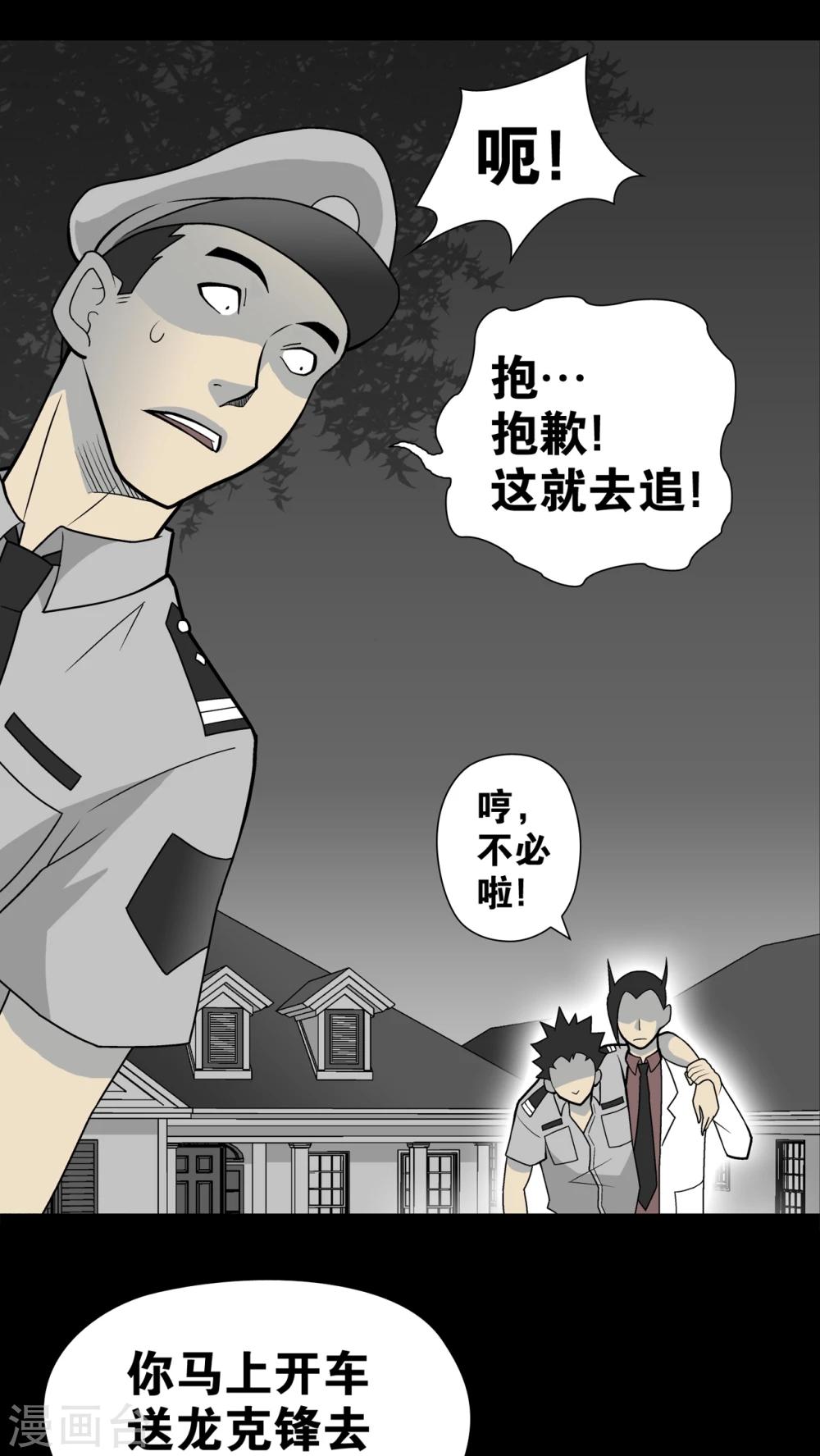 第26话 逃脱-第26话