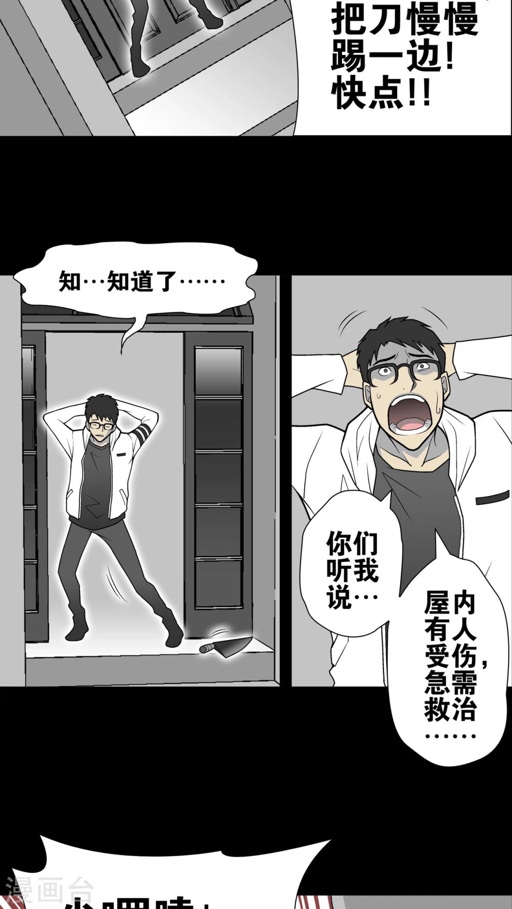 第26话 逃脱-第26话