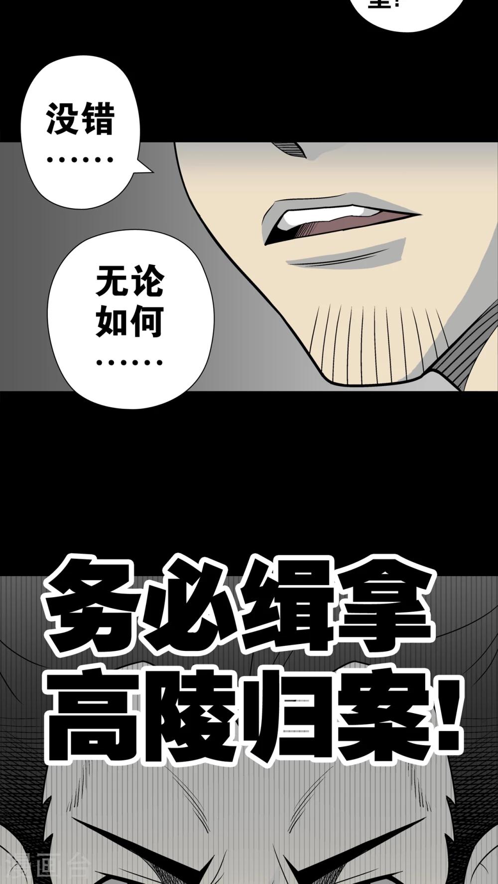 第26话 逃脱-第26话