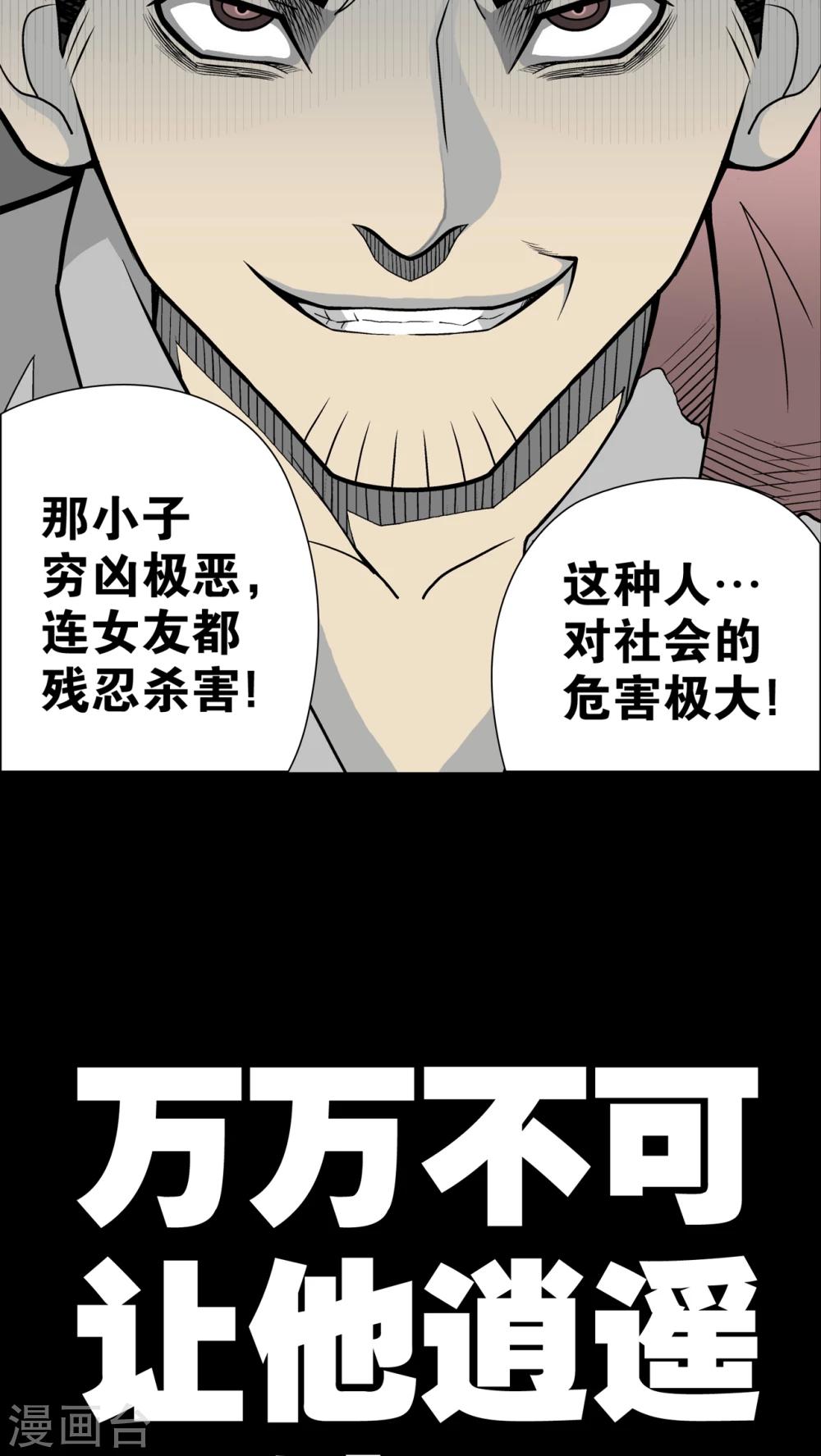 第26话 逃脱-第26话