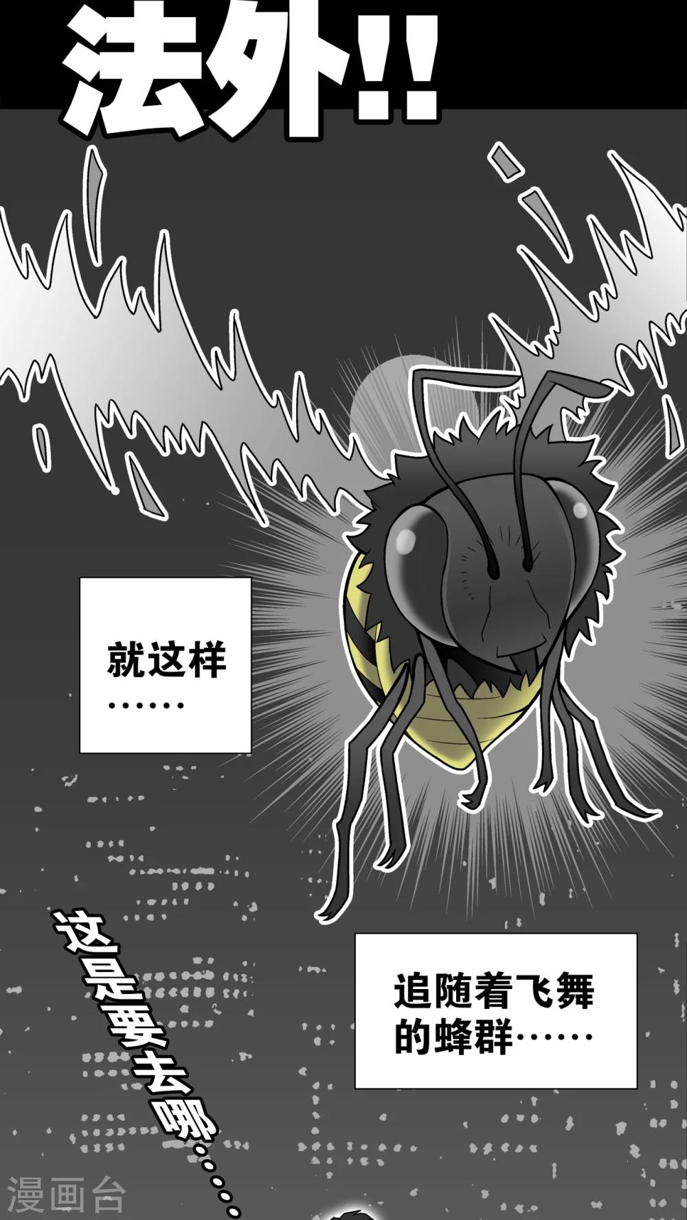 第26话 逃脱-第26话