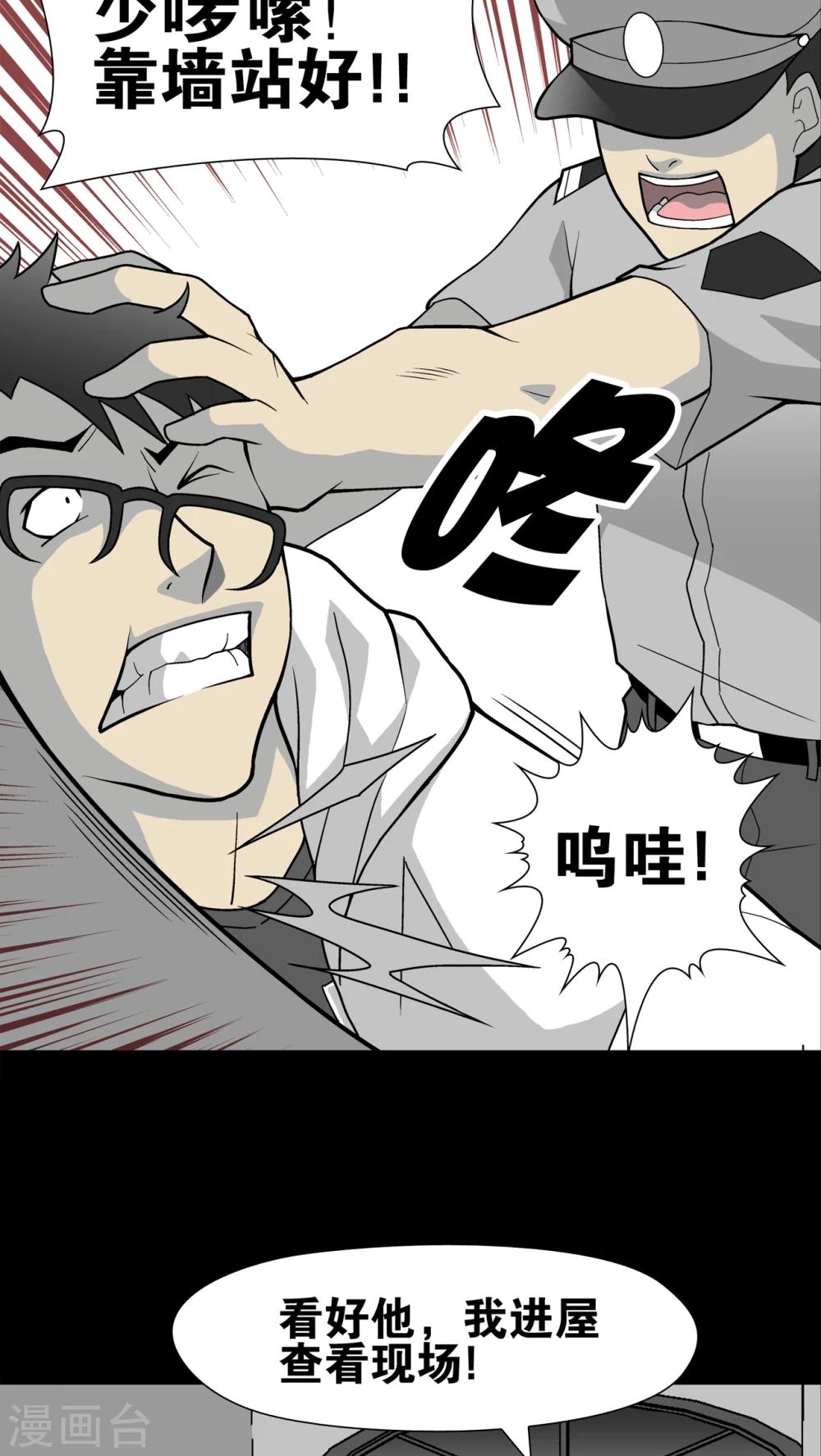 第26话 逃脱-第26话