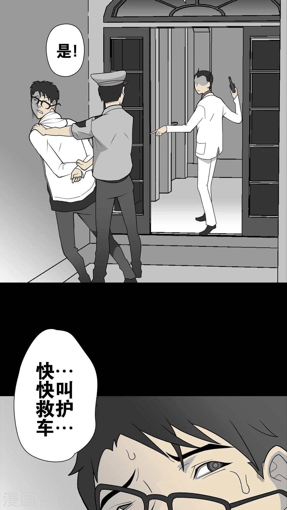 第26话 逃脱-第26话