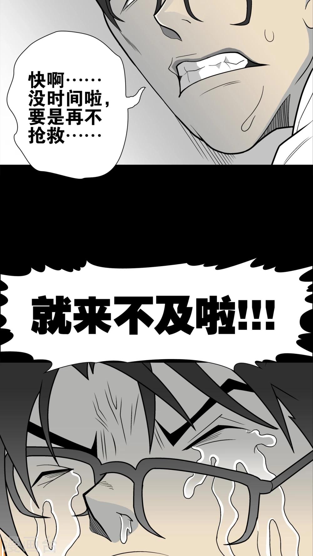 第26话 逃脱-第26话