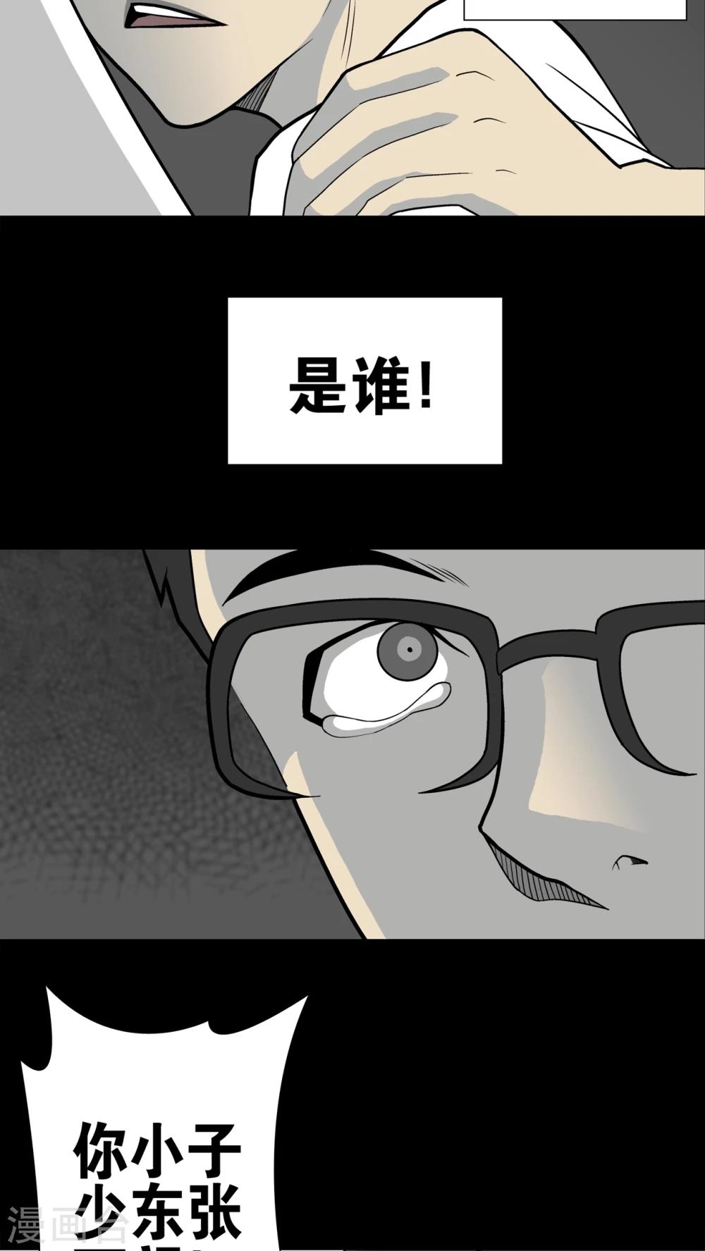 第26话 逃脱-第26话